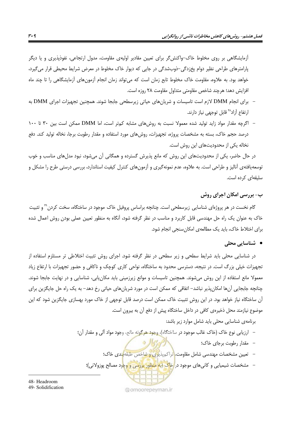 صفحه 326 از 411