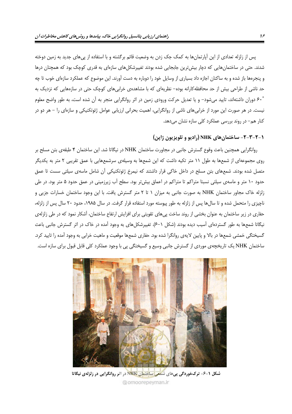 صفحه 33 از 411