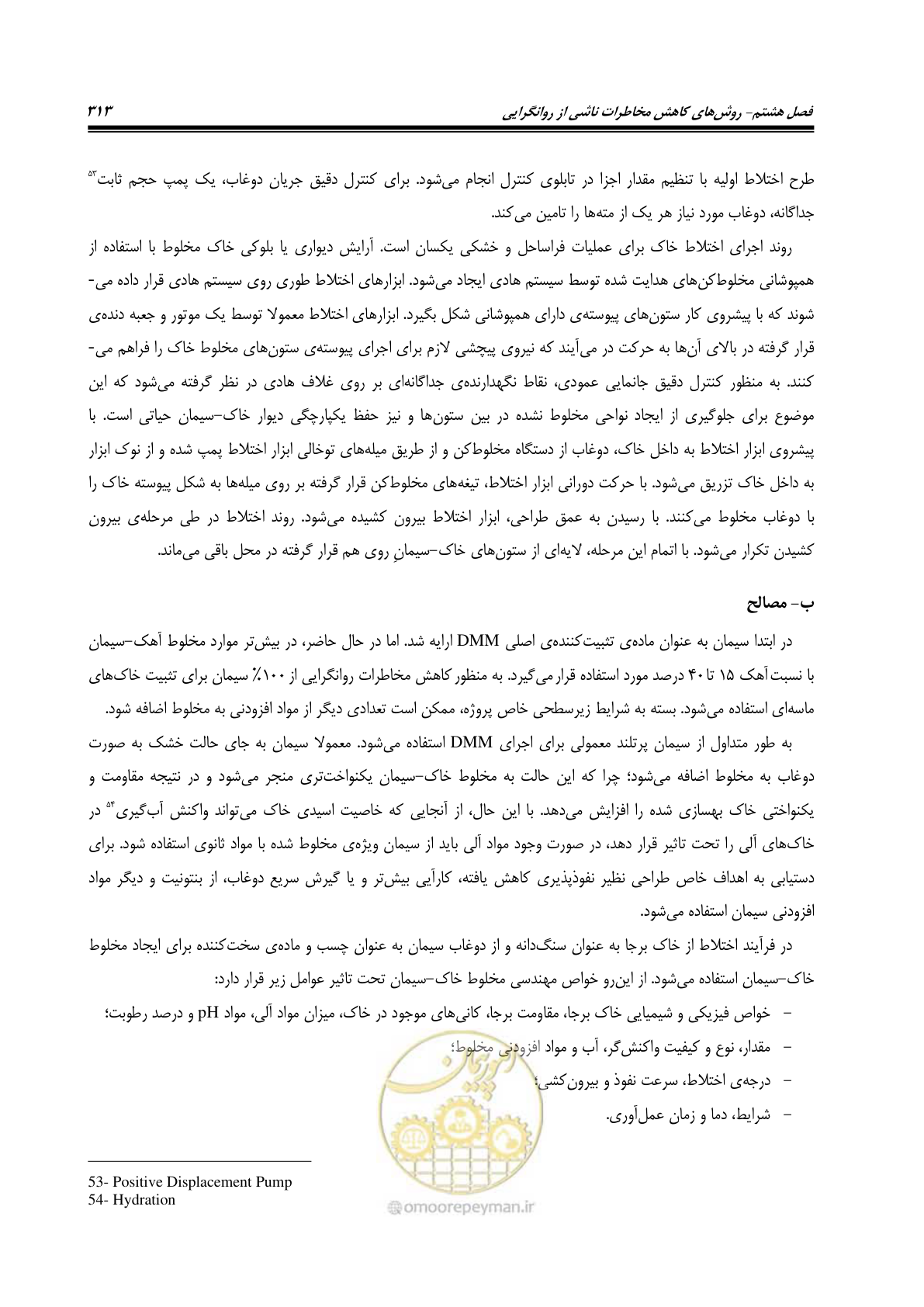 صفحه 330 از 411