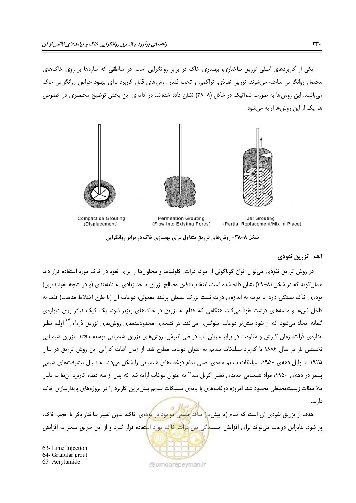 صفحه 337 از 411