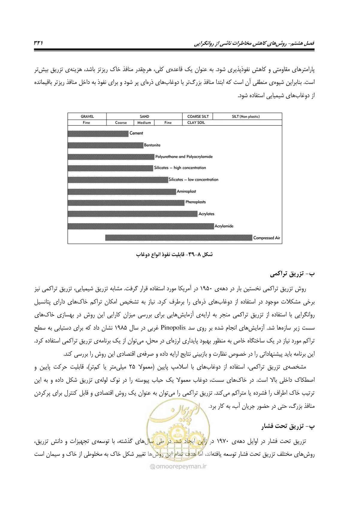 صفحه 338 از 411