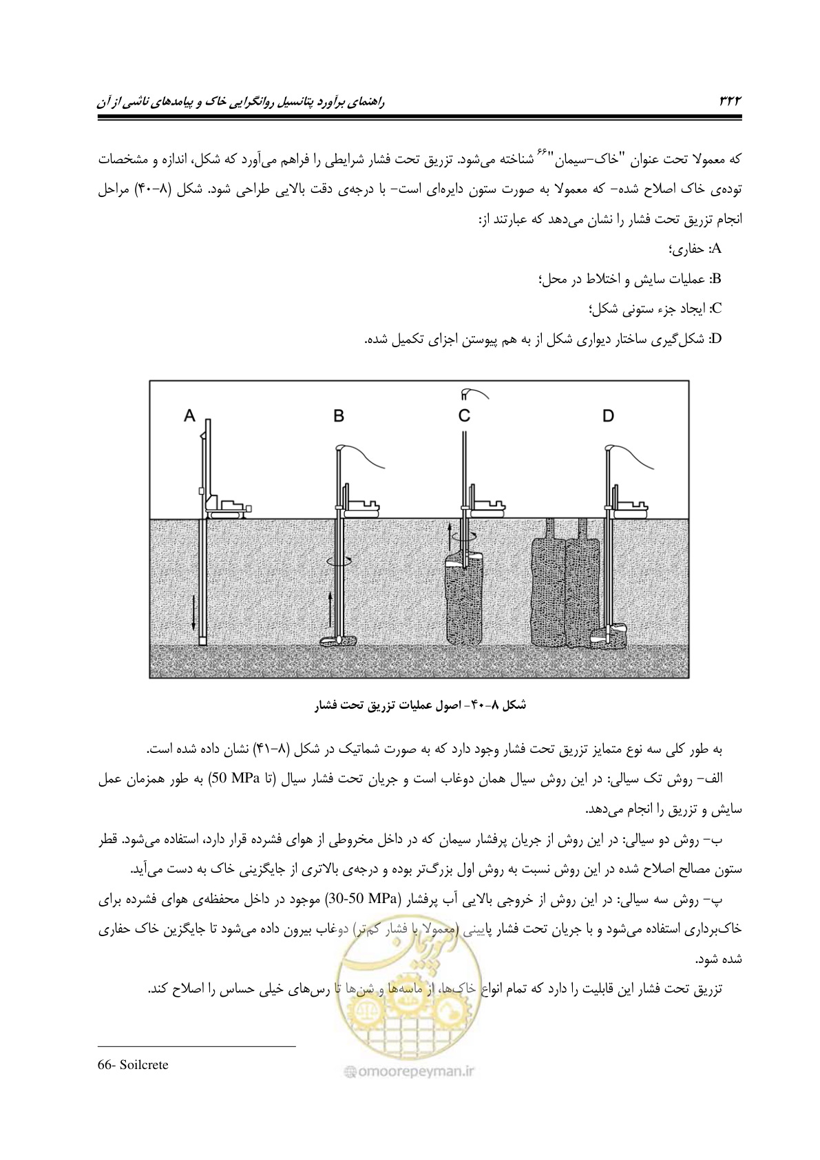 صفحه 339 از 411