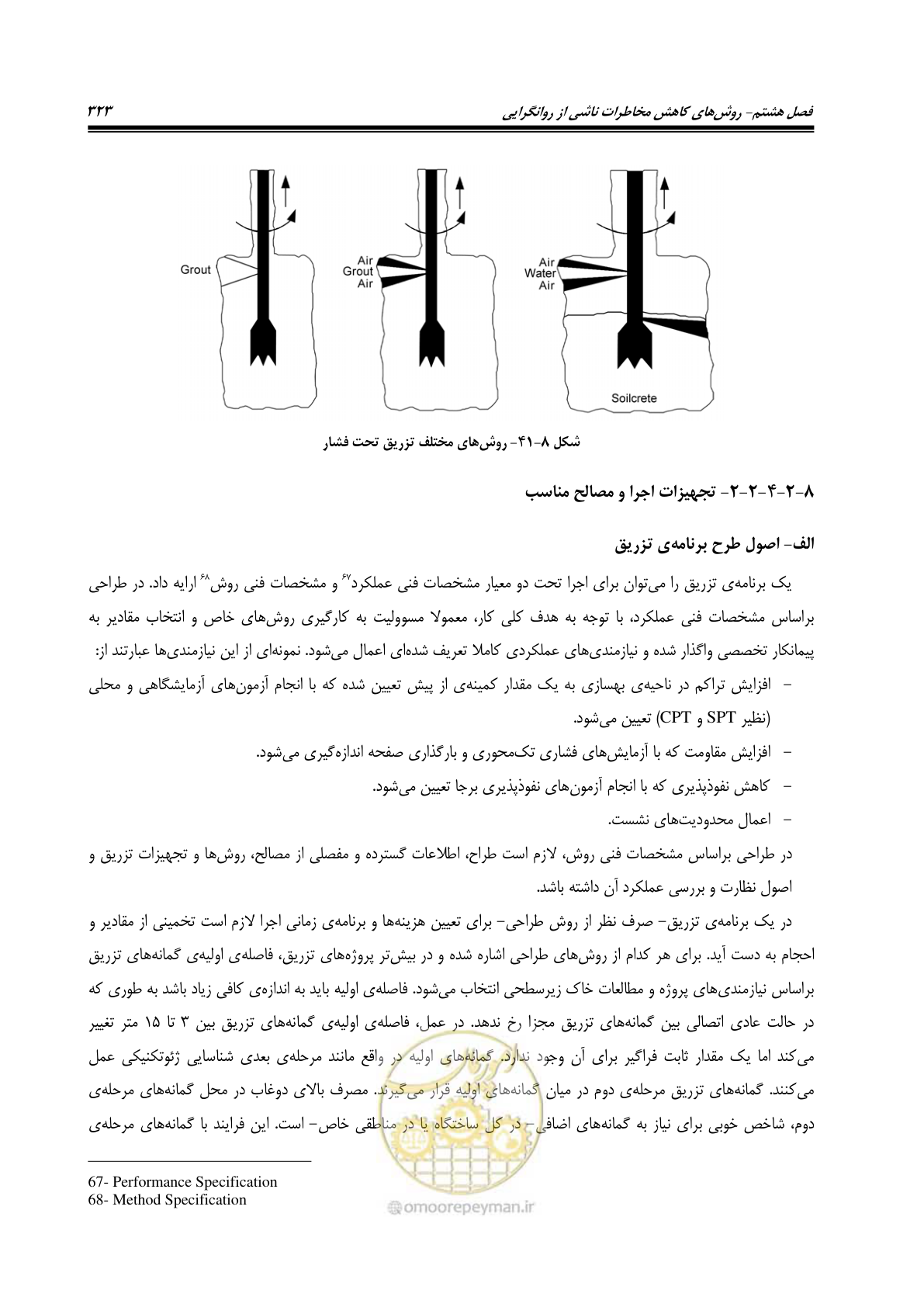 صفحه 340 از 411