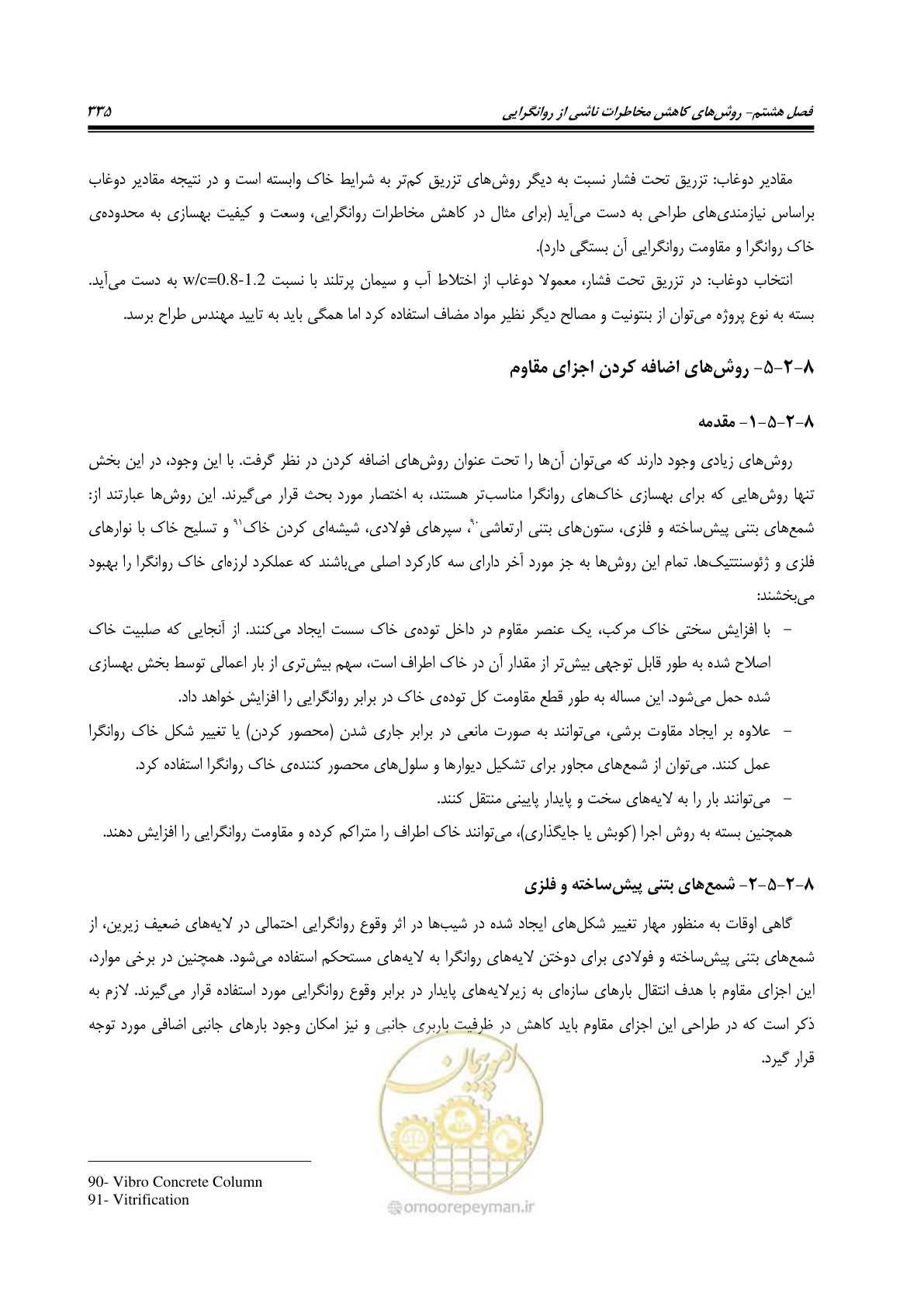 صفحه 352 از 411