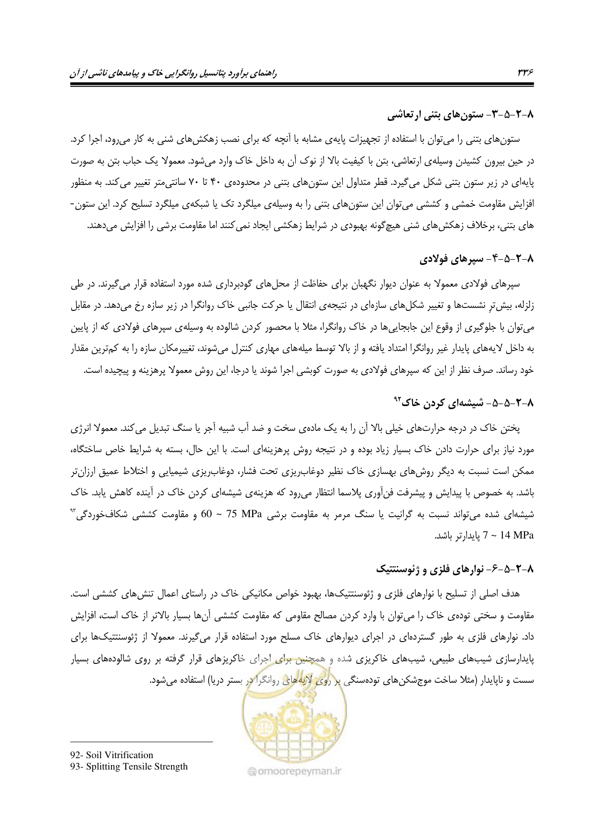 صفحه 353 از 411
