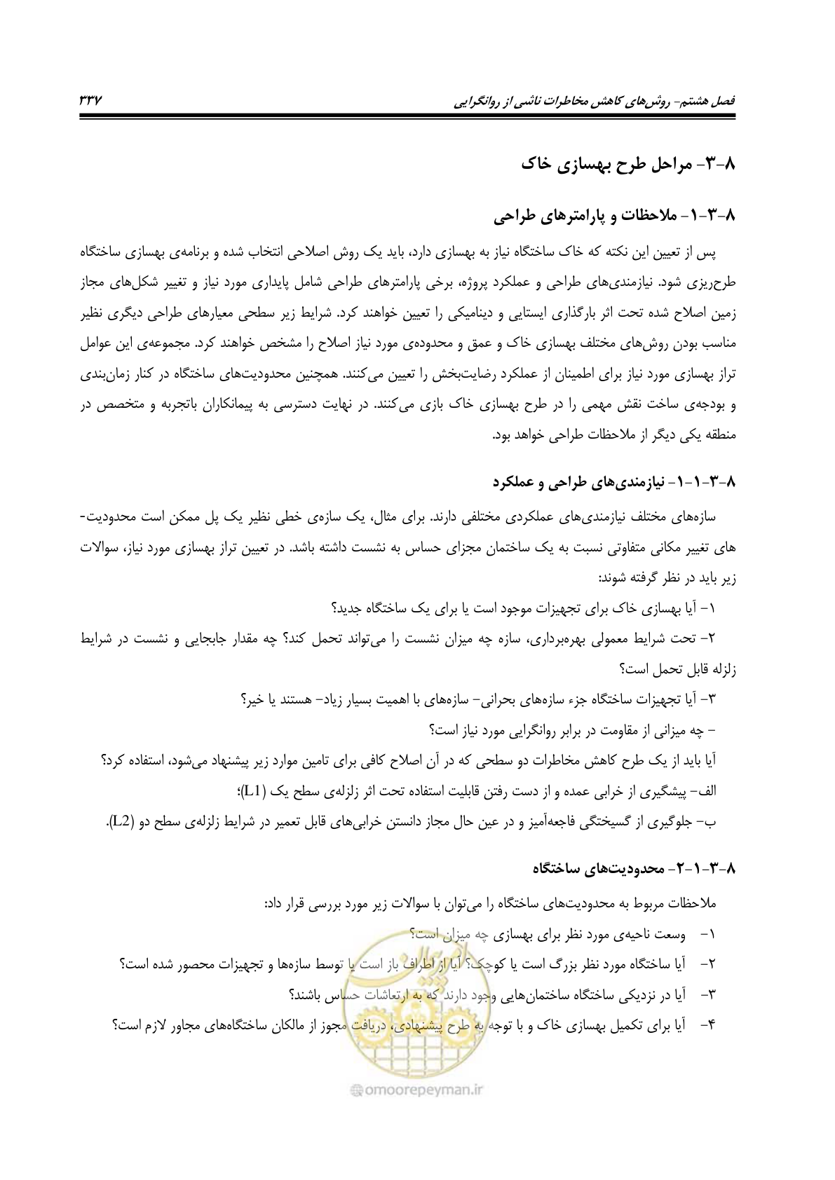 صفحه 354 از 411