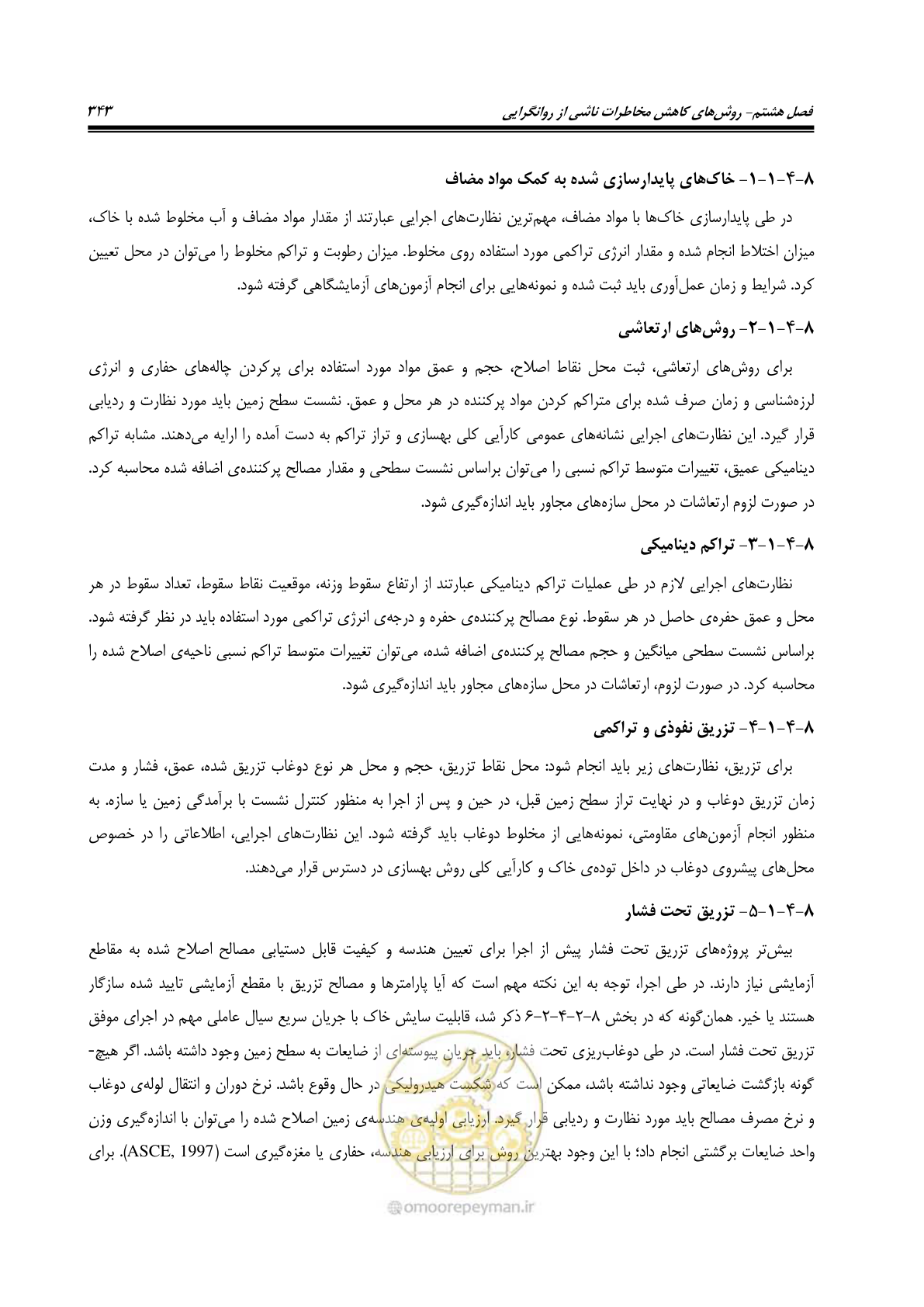 صفحه 360 از 411