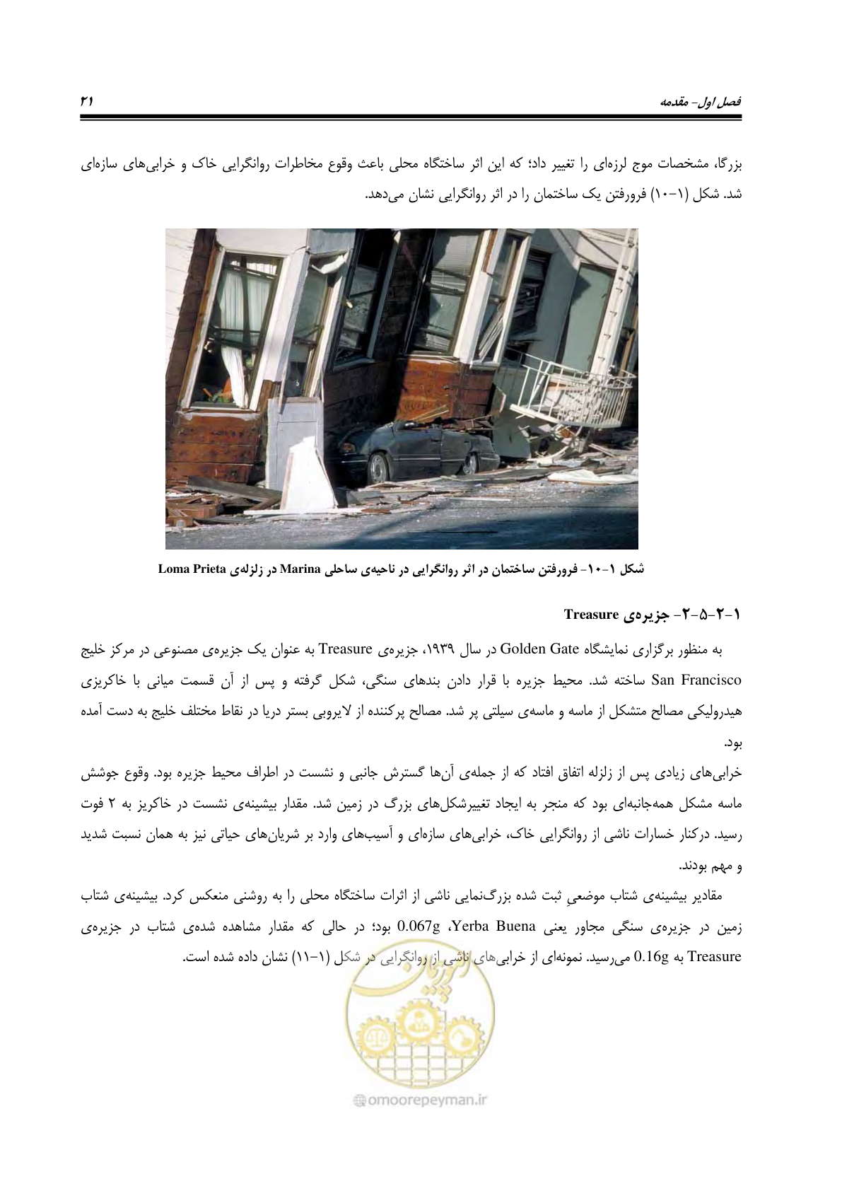 صفحه 38 از 411