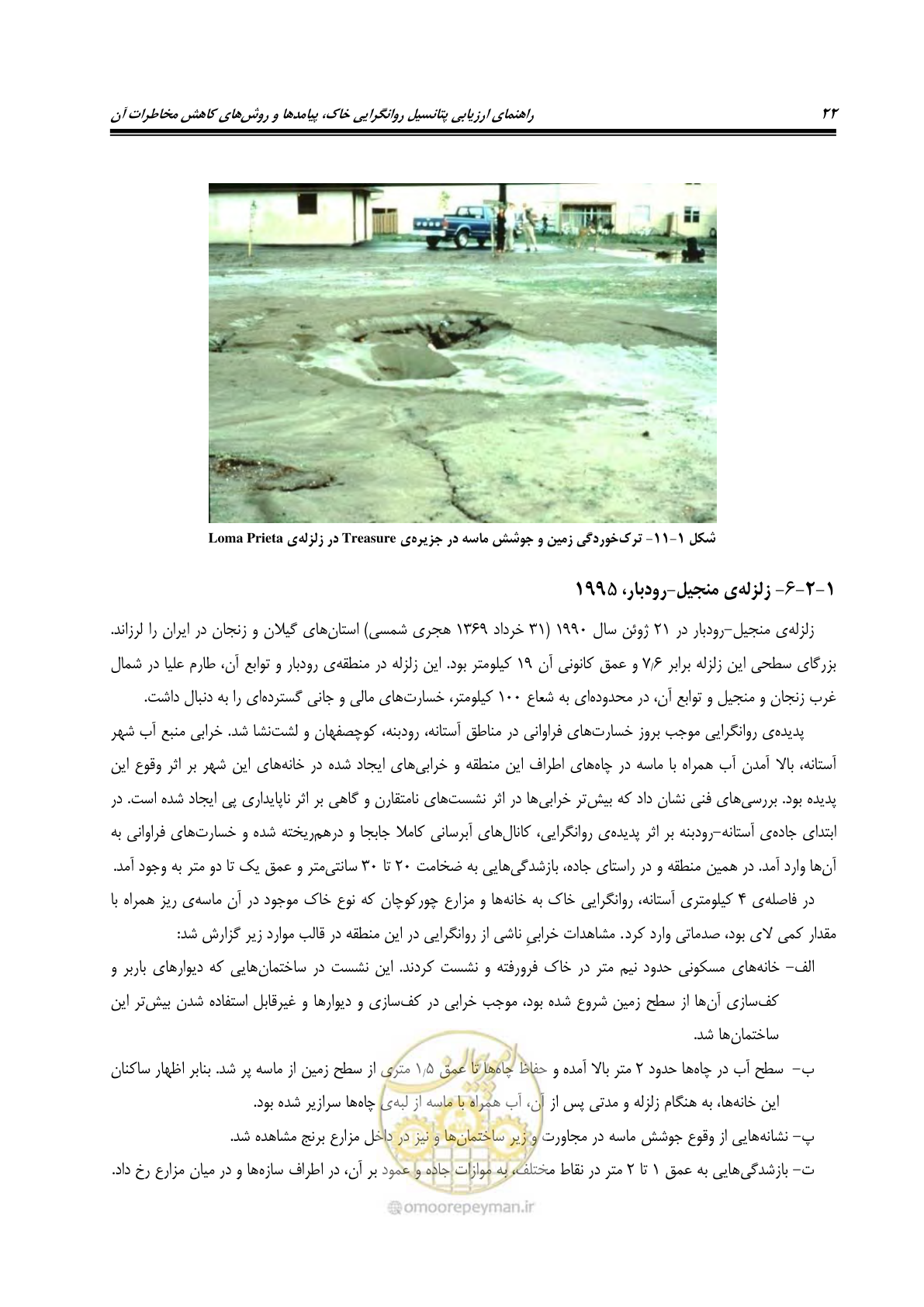 صفحه 39 از 411