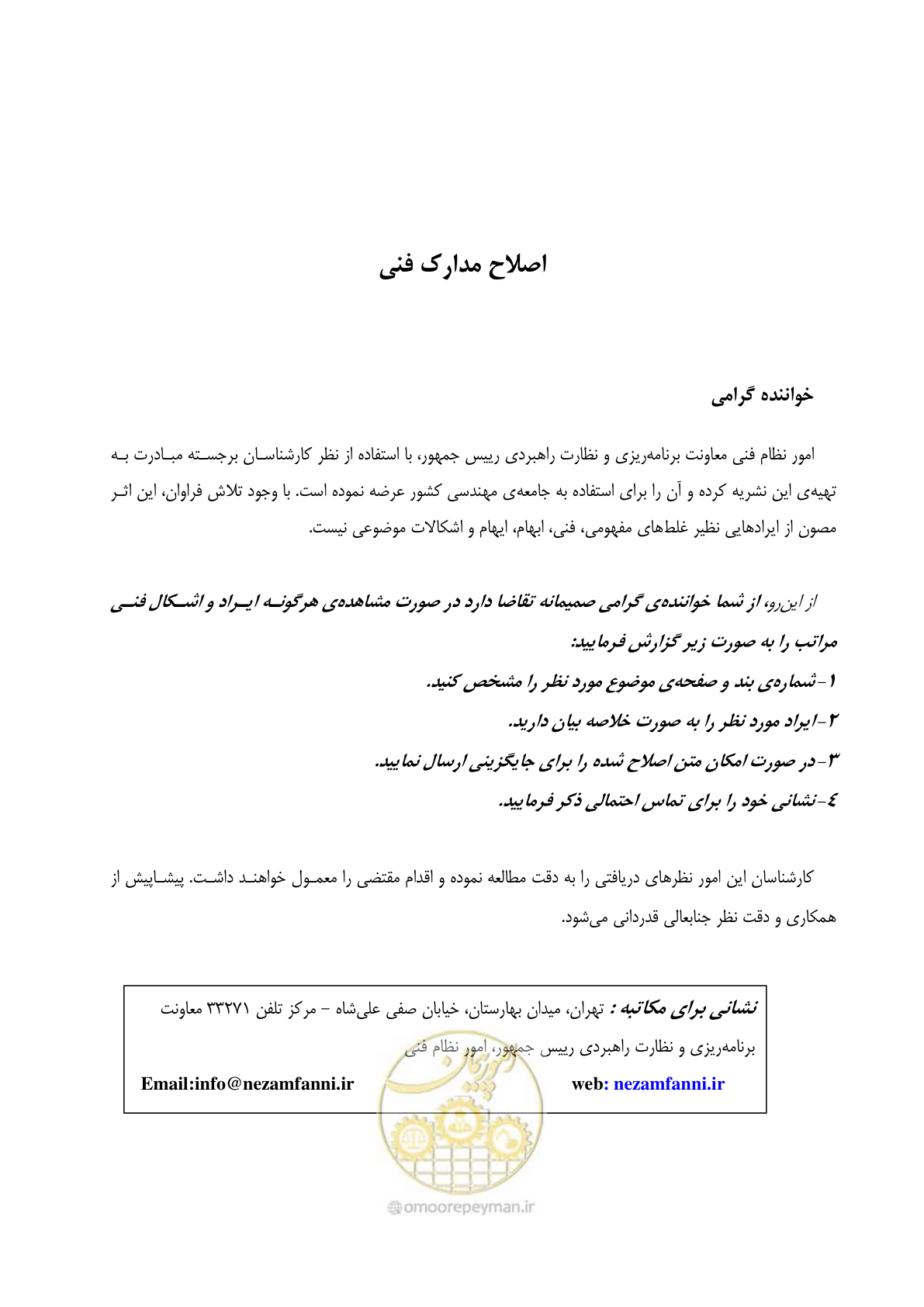 صفحه 4 از 411