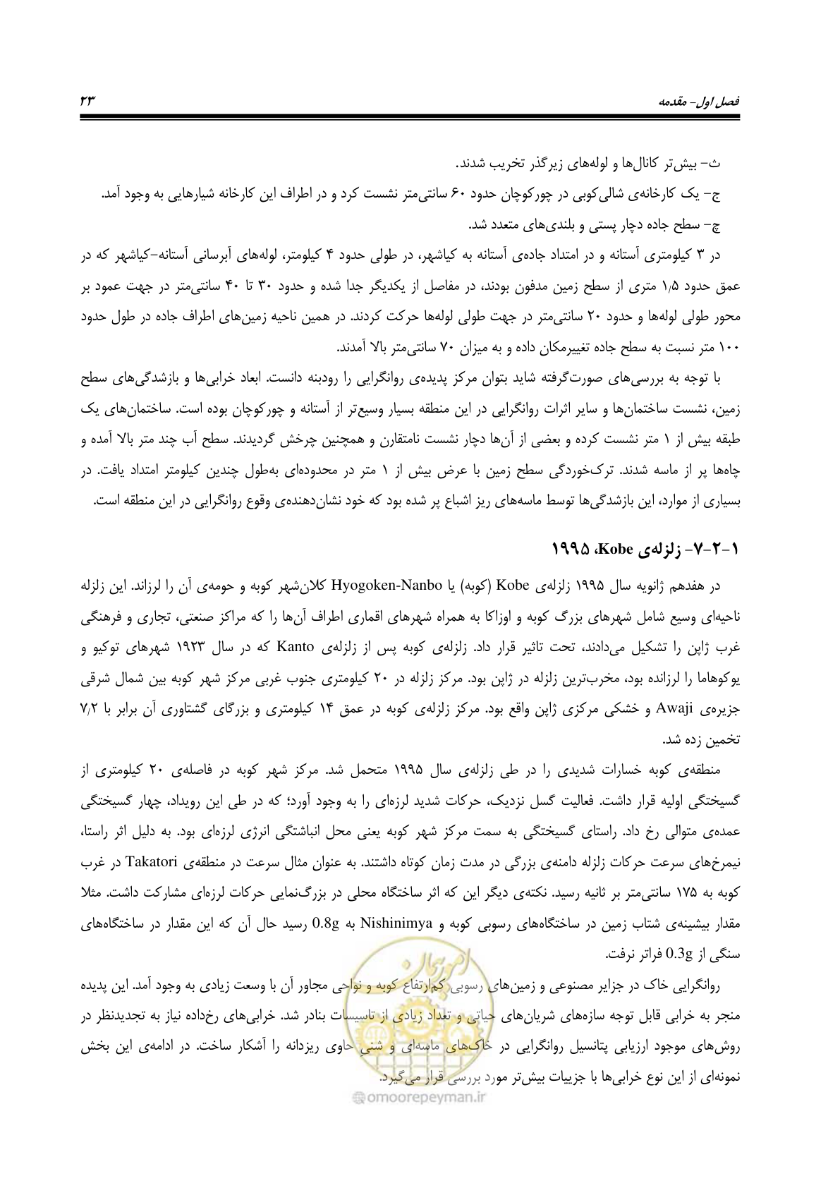 صفحه 40 از 411
