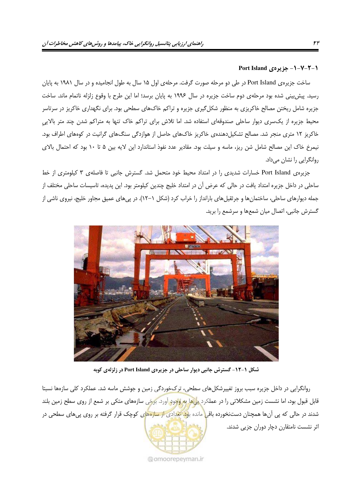 صفحه 41 از 411