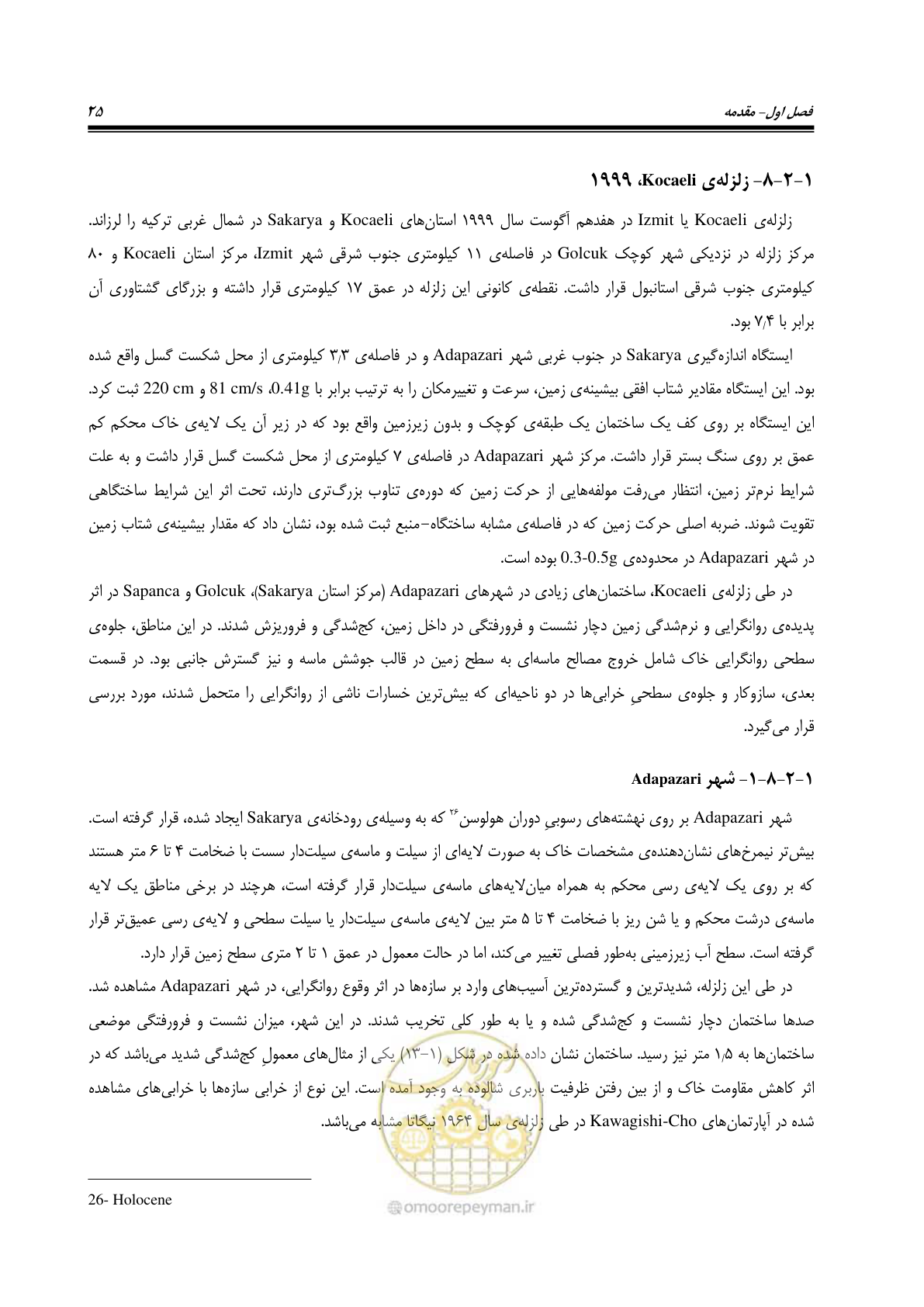 صفحه 42 از 411