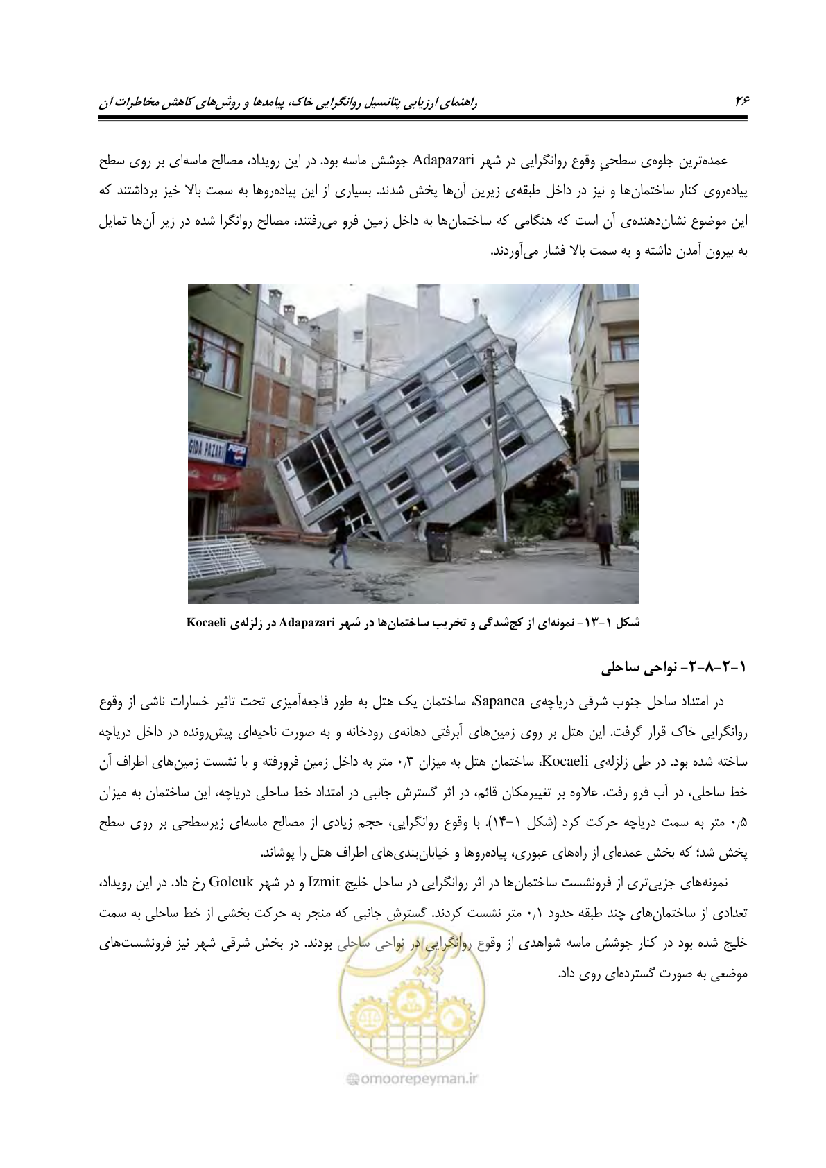 صفحه 43 از 411