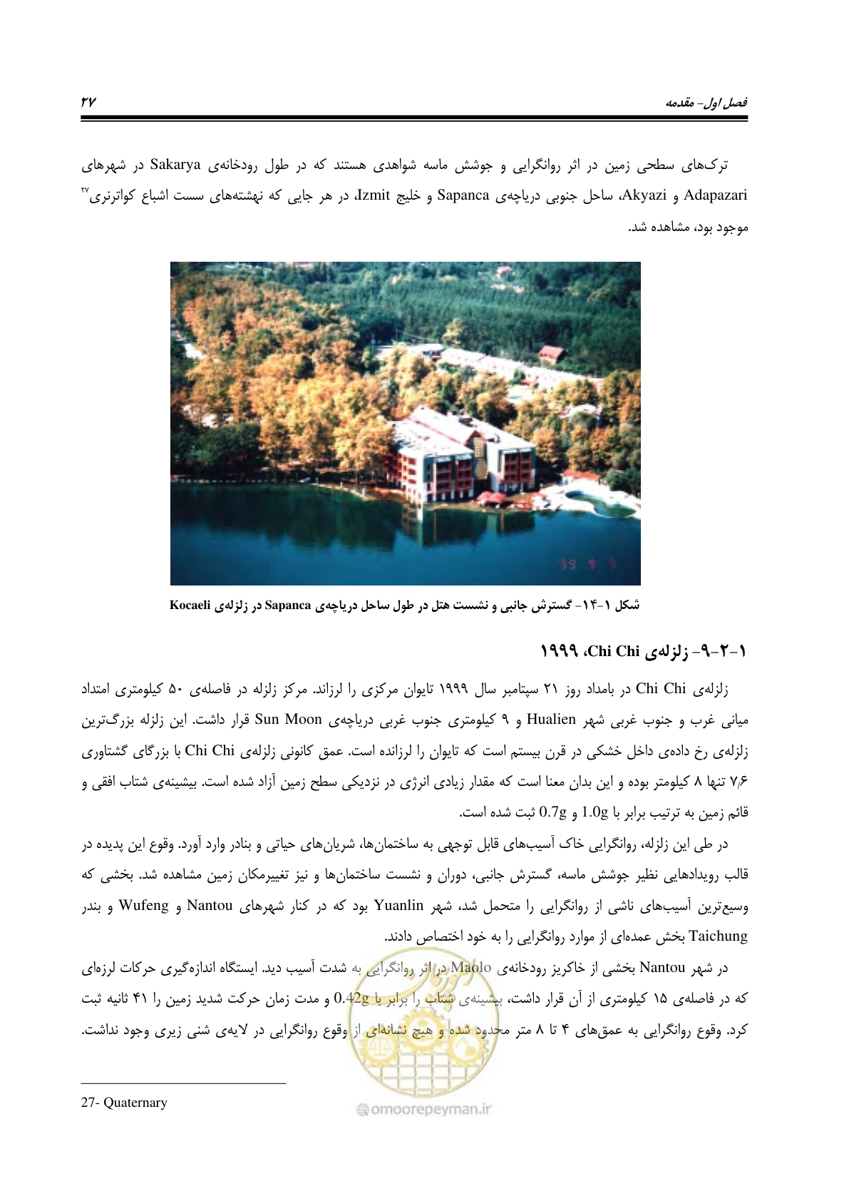 صفحه 44 از 411