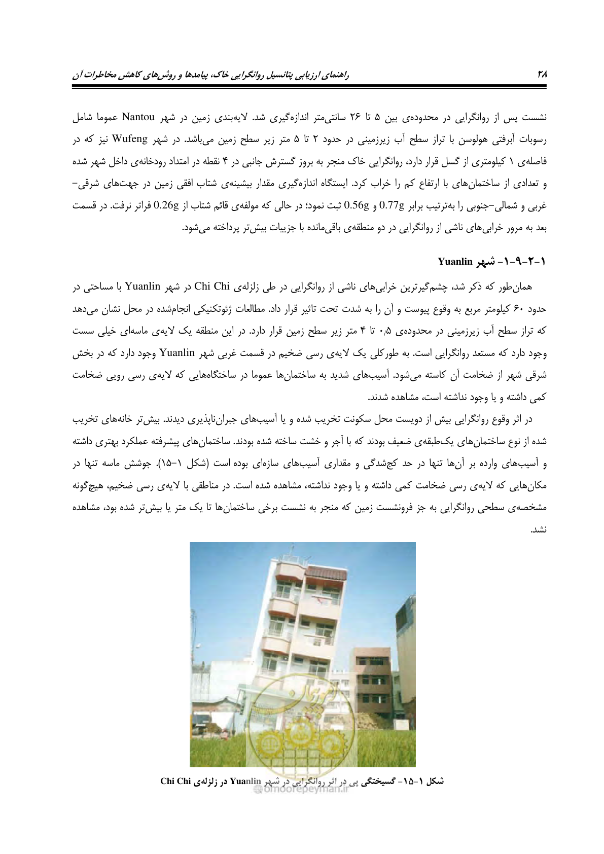 صفحه 45 از 411