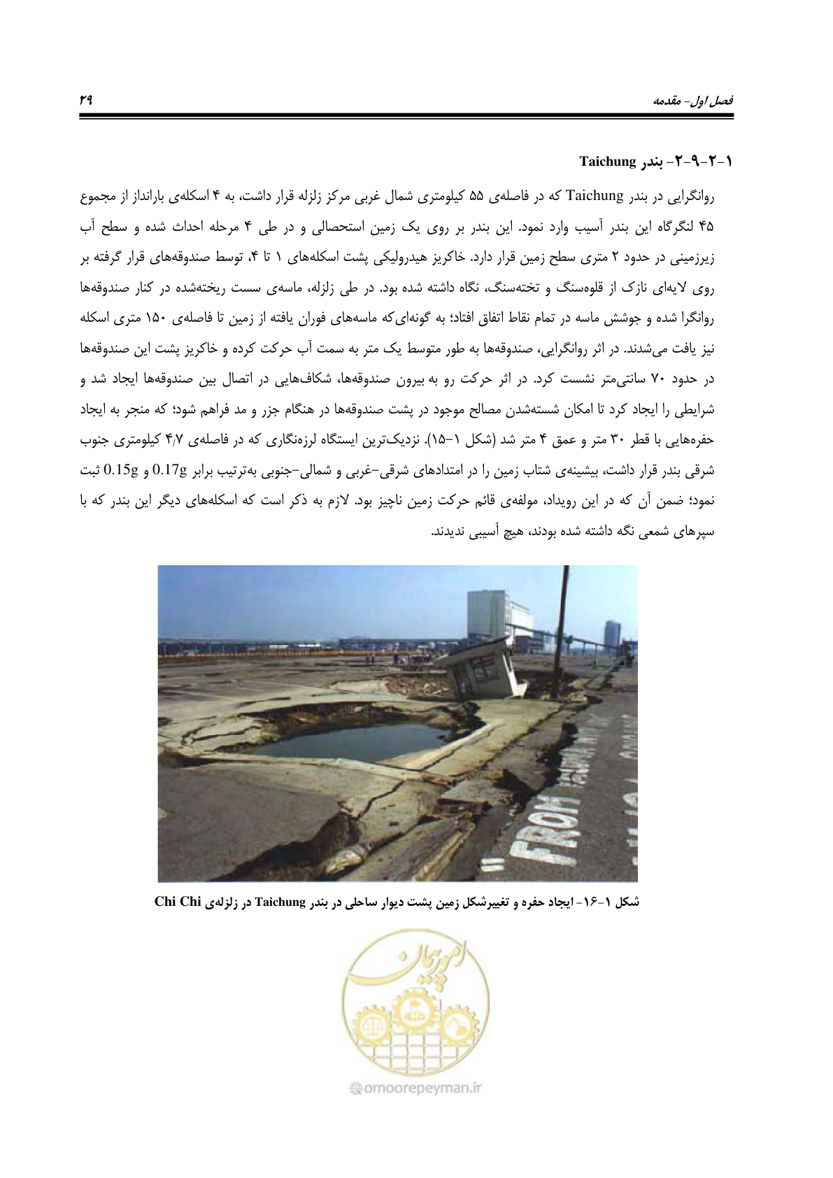 صفحه 46 از 411