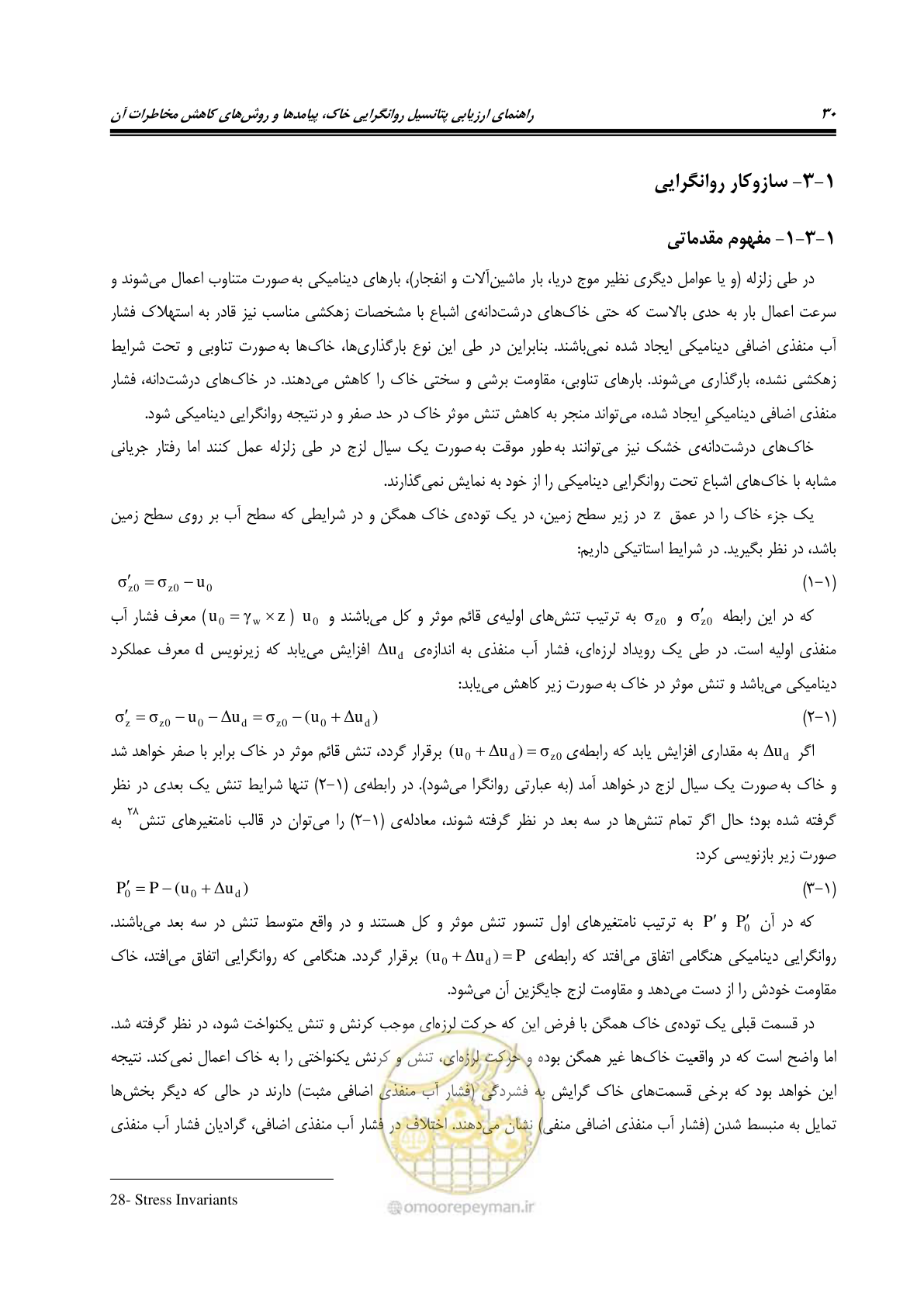 صفحه 47 از 411