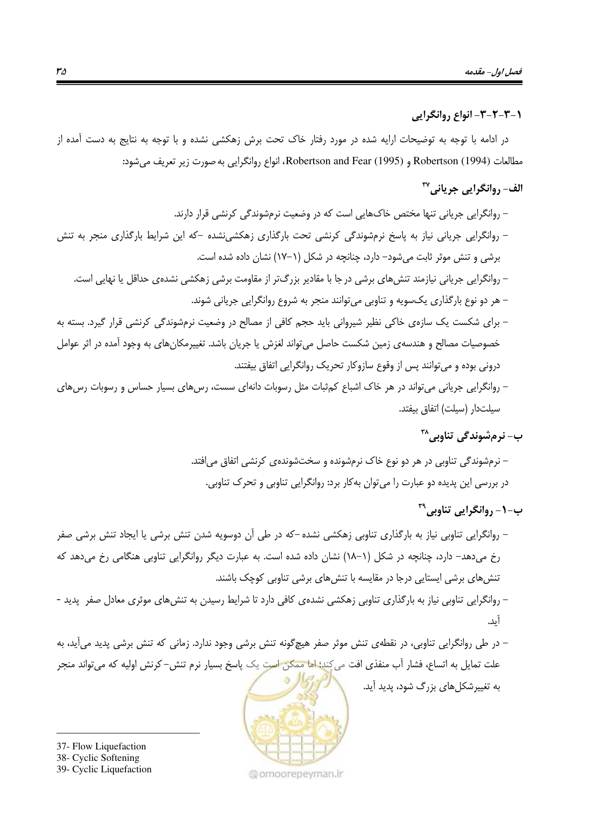 صفحه 52 از 411