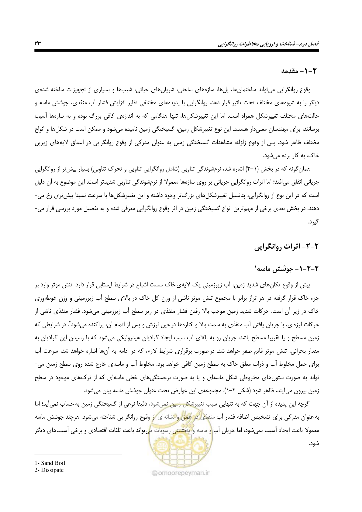 صفحه 60 از 411