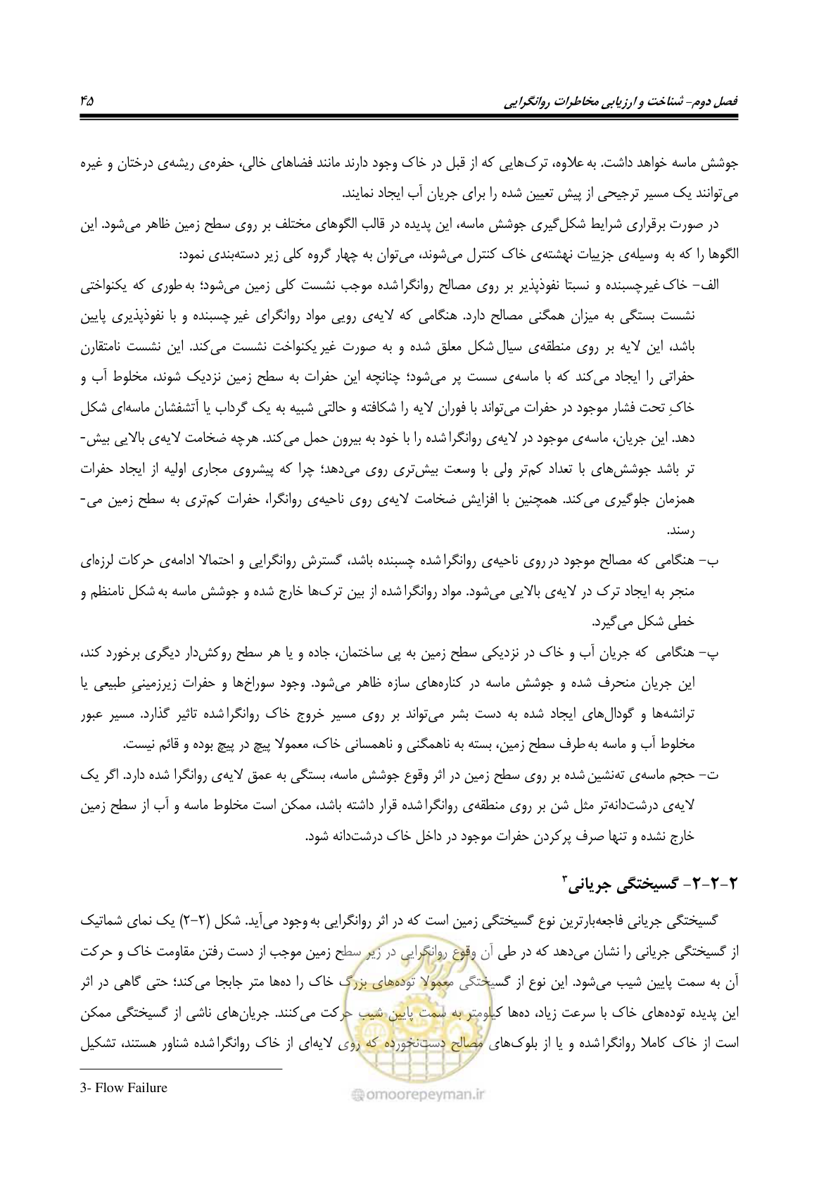 صفحه 62 از 411