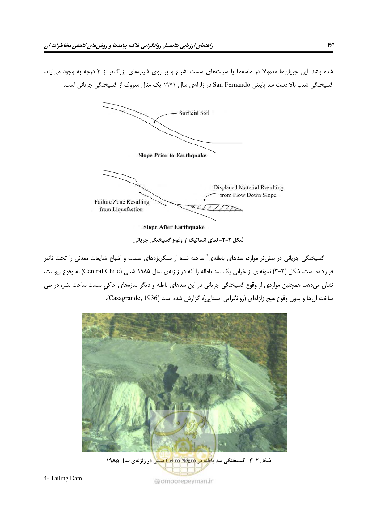 صفحه 63 از 411