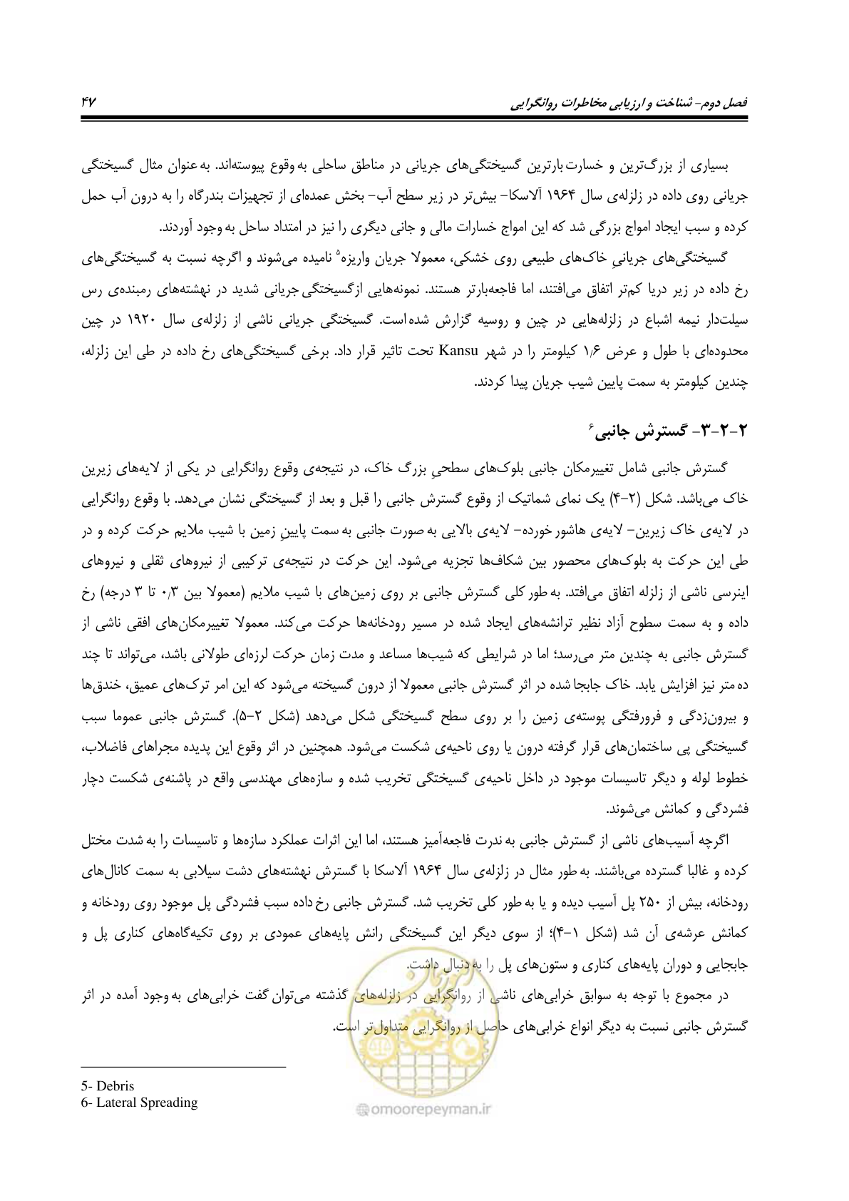 صفحه 64 از 411
