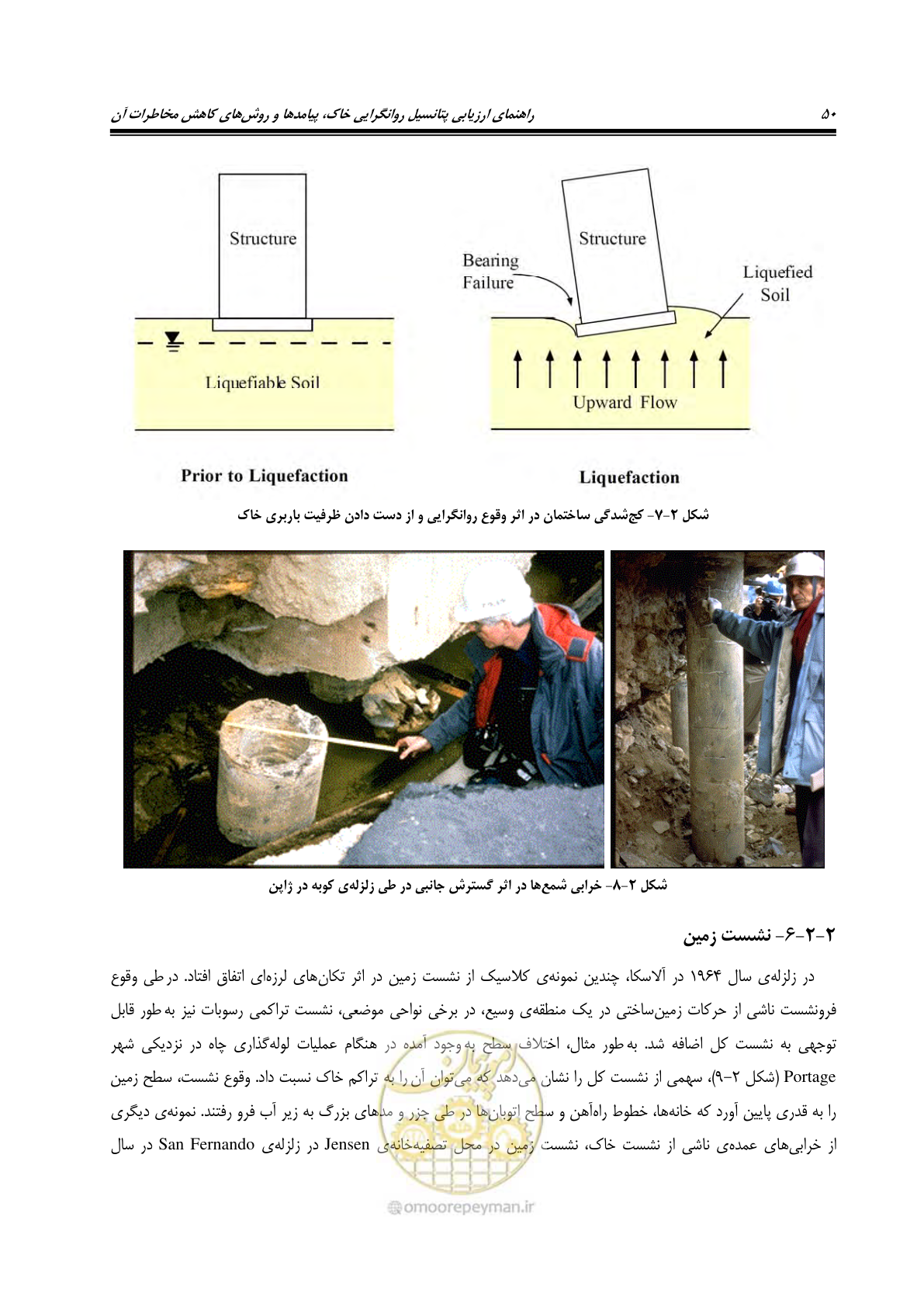 صفحه 67 از 411