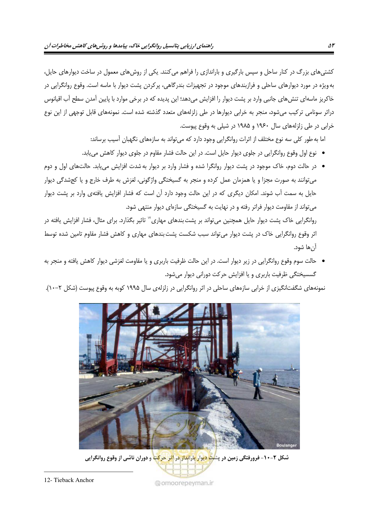 صفحه 69 از 411
