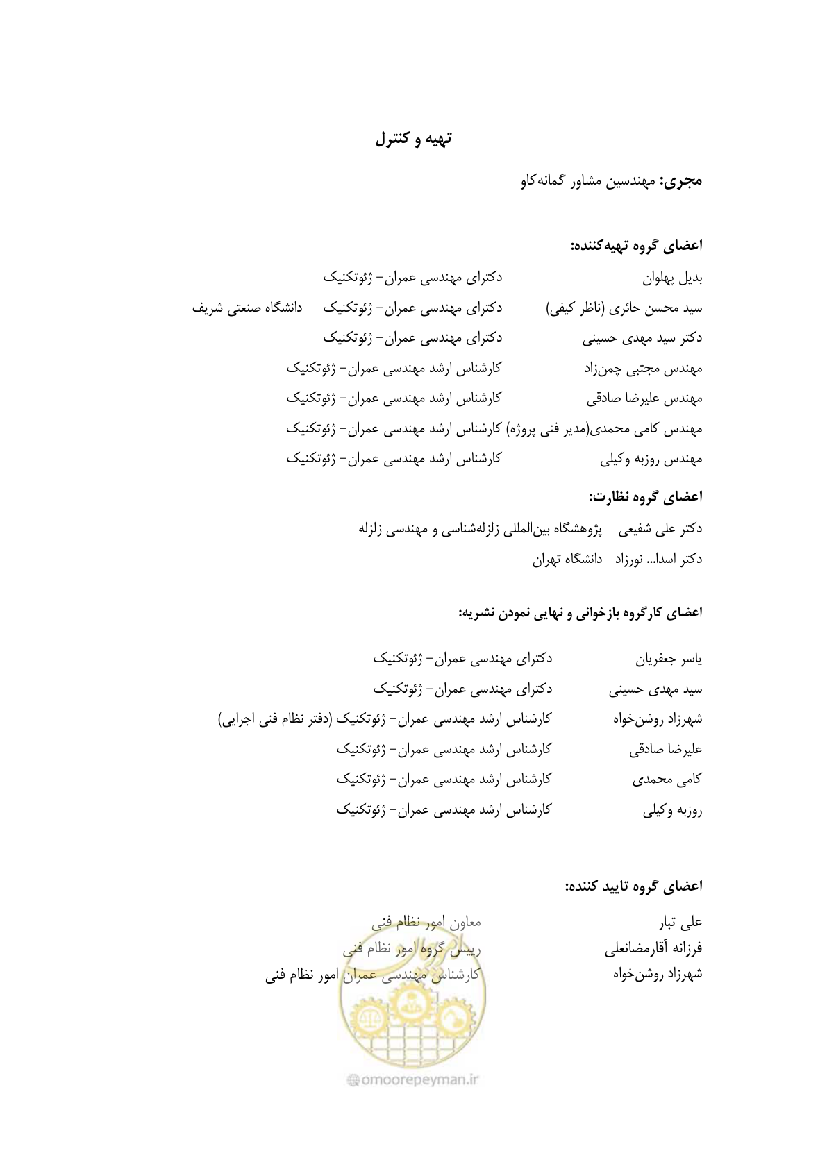 صفحه 7 از 411