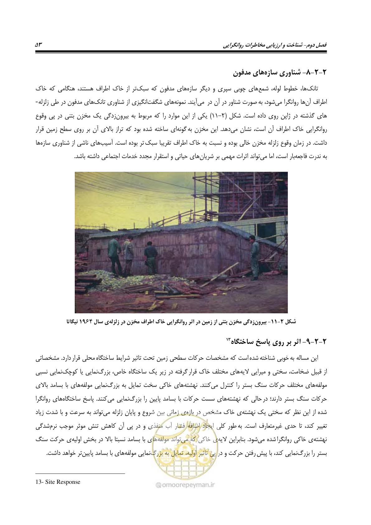 صفحه 70 از 411