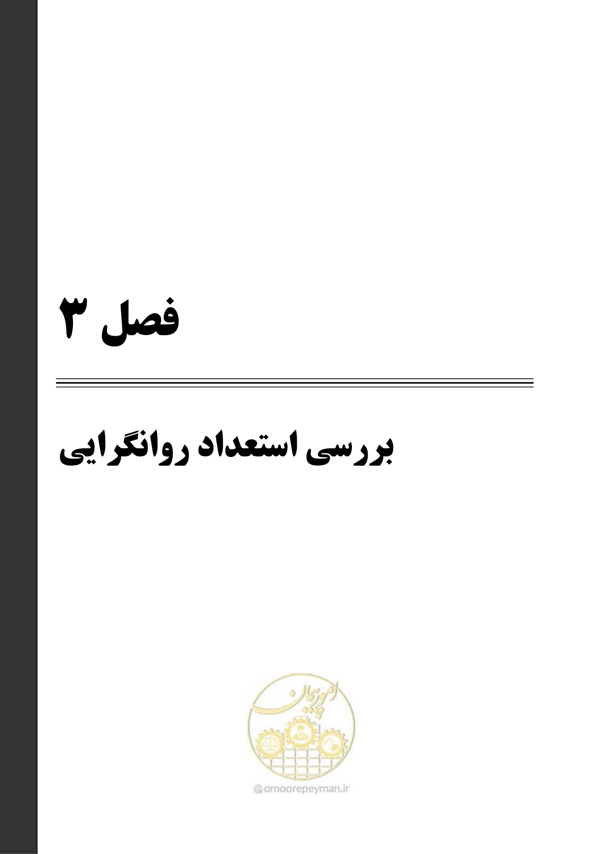 صفحه 76 از 411