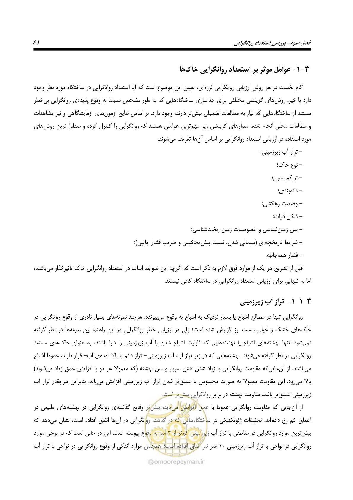 صفحه 78 از 411