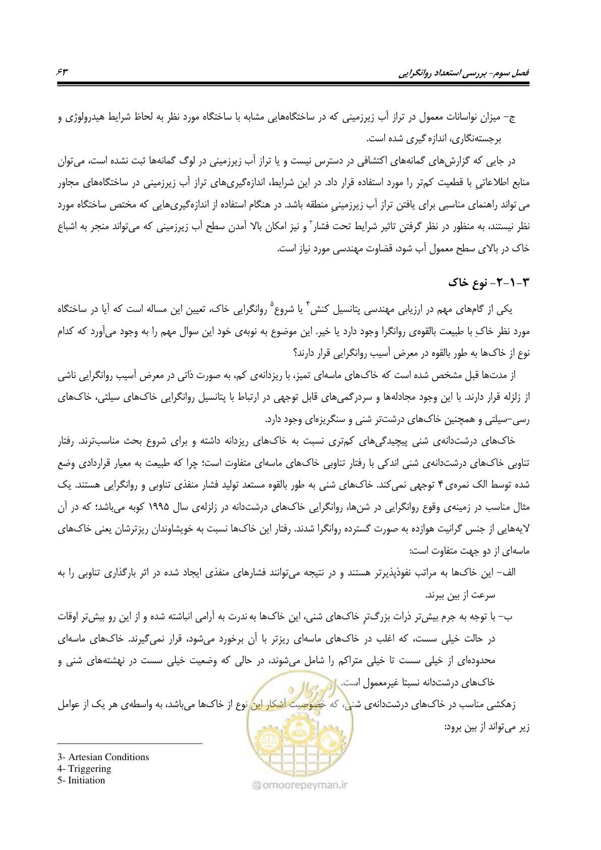 صفحه 80 از 411