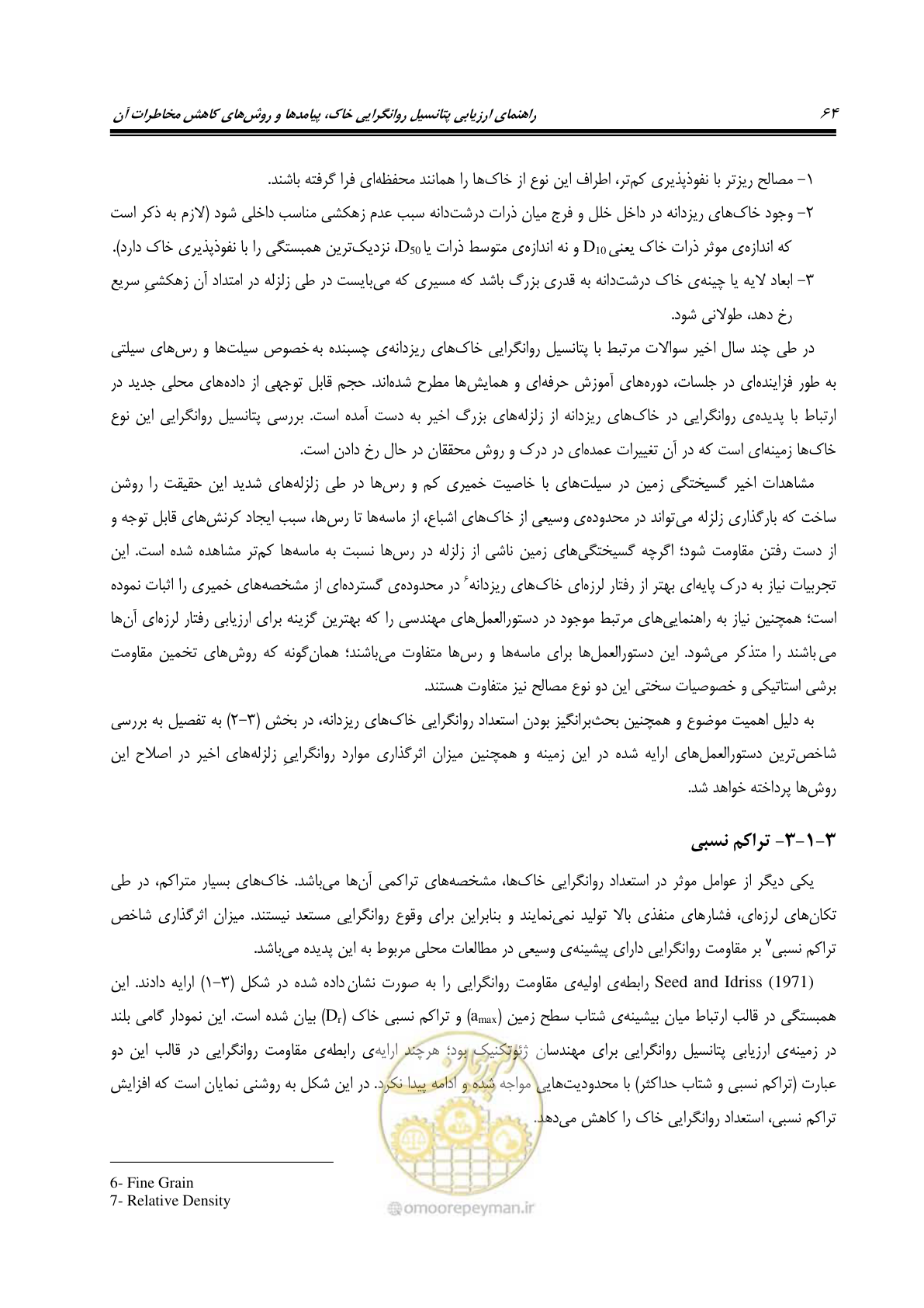 صفحه 81 از 411