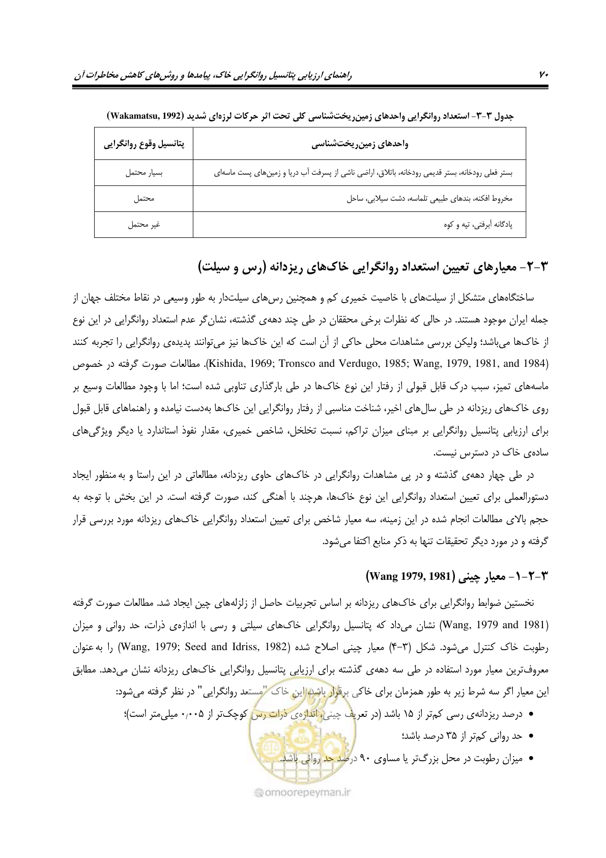 صفحه 87 از 411