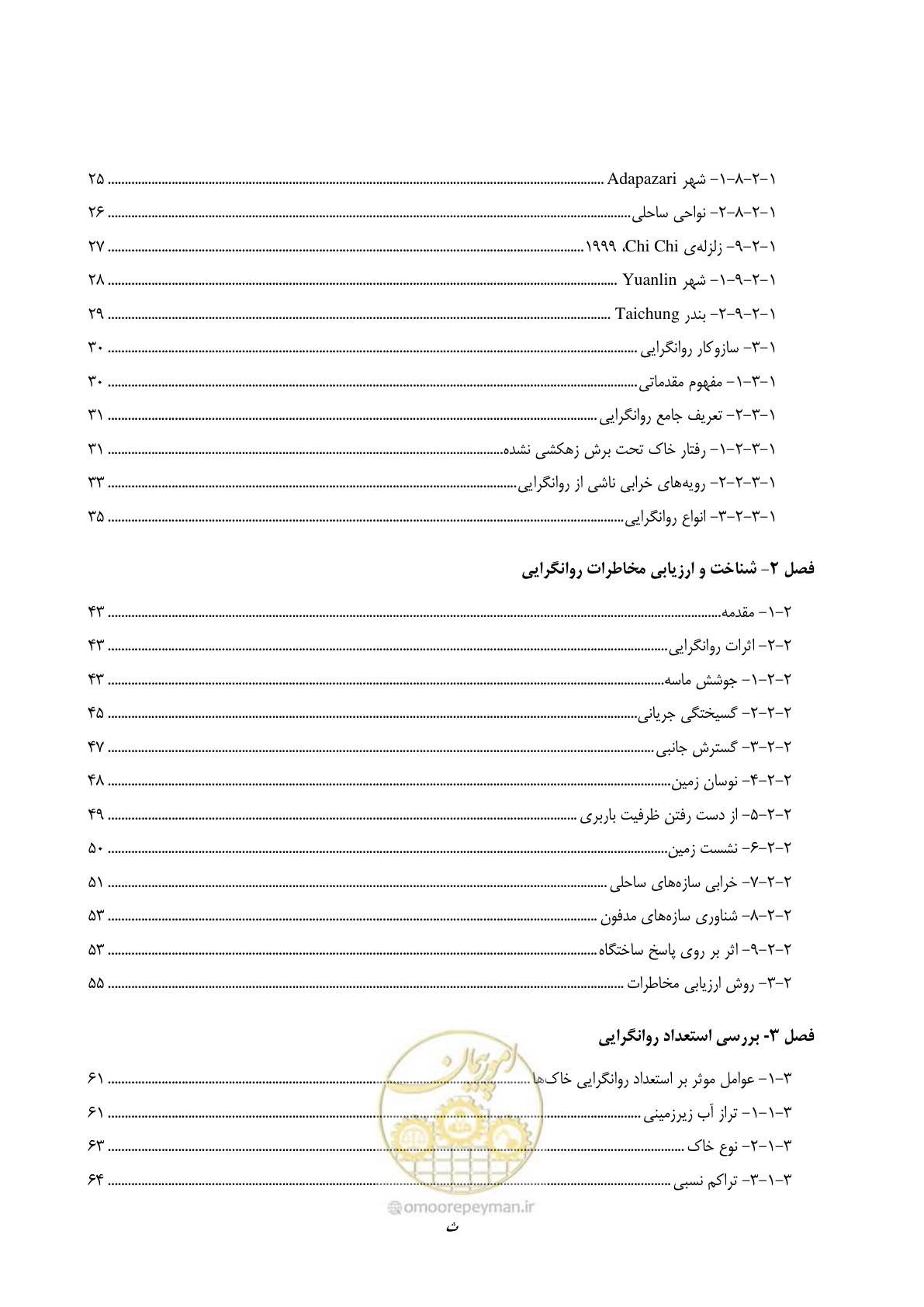 صفحه 9 از 411