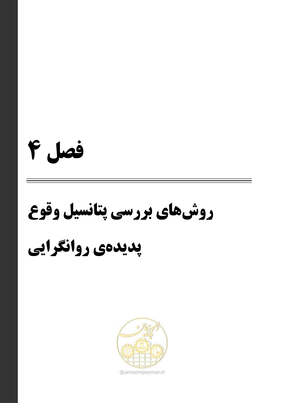 صفحه 94 از 411