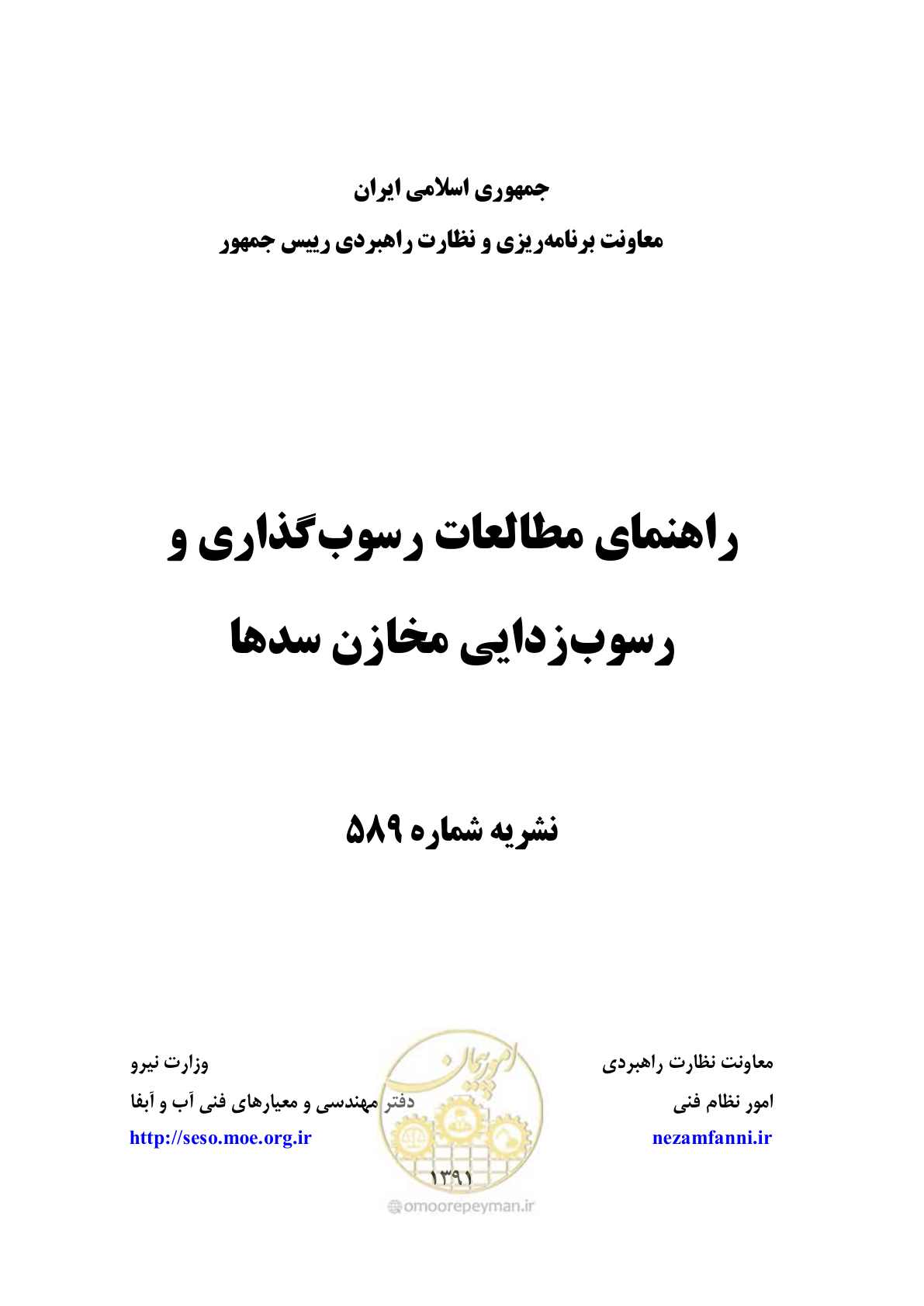 صفحه 1 از 302