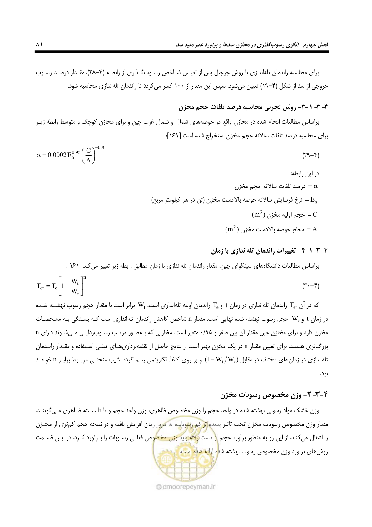 صفحه 103 از 302