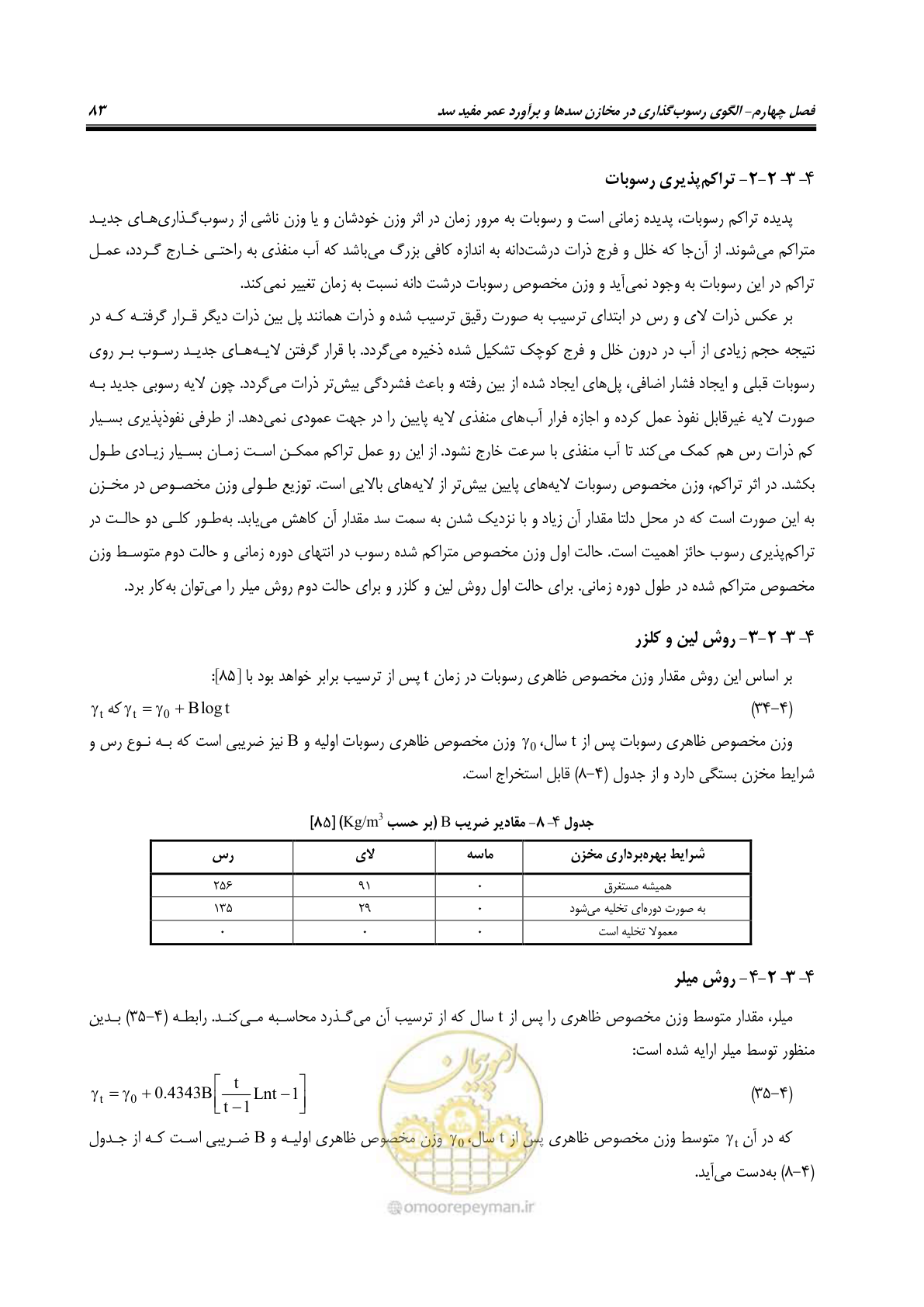 صفحه 105 از 302