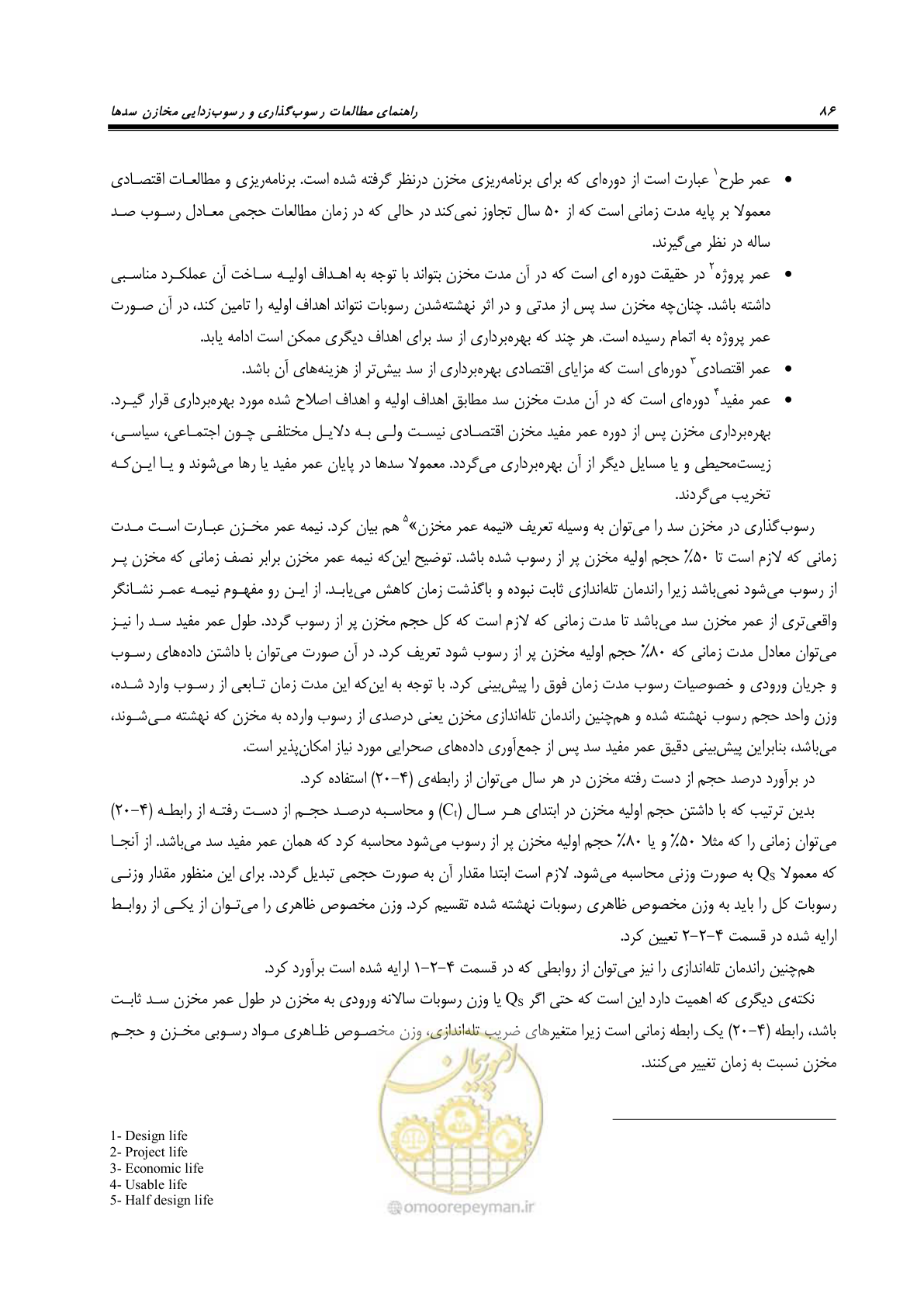 صفحه 108 از 302