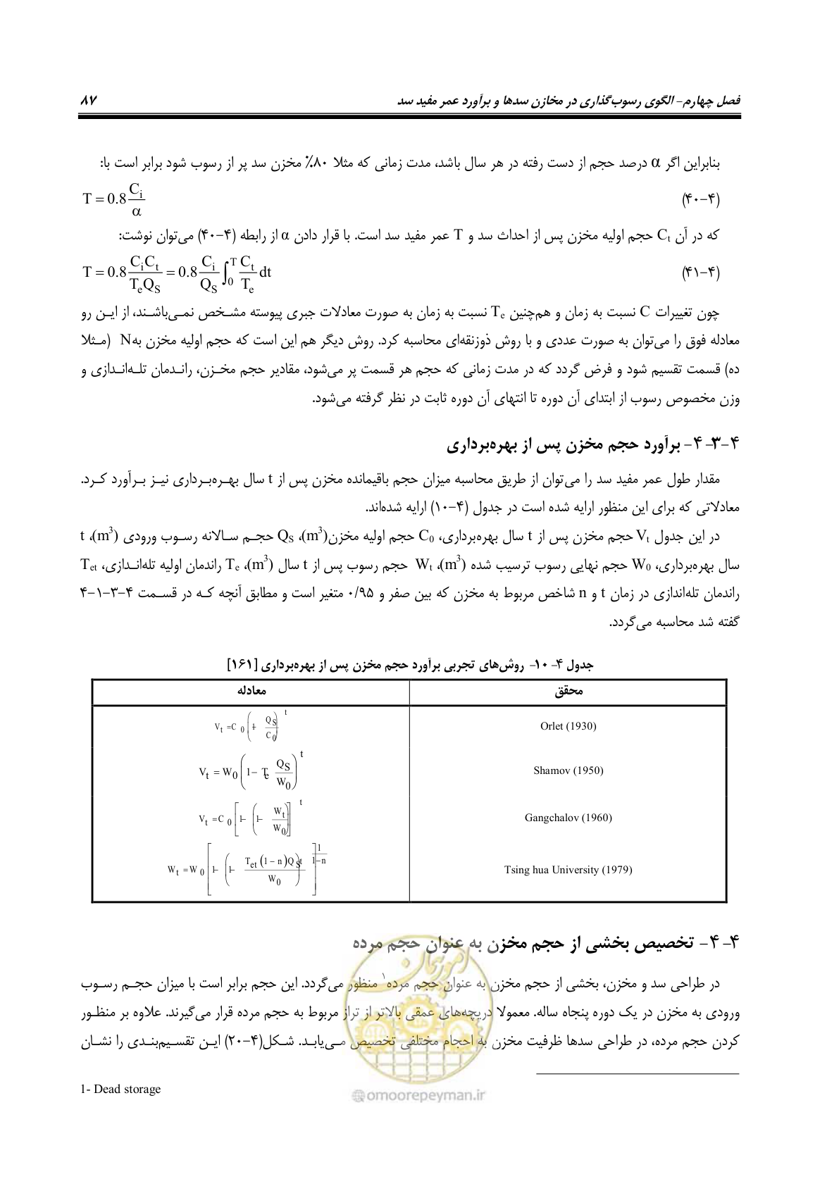 صفحه 109 از 302