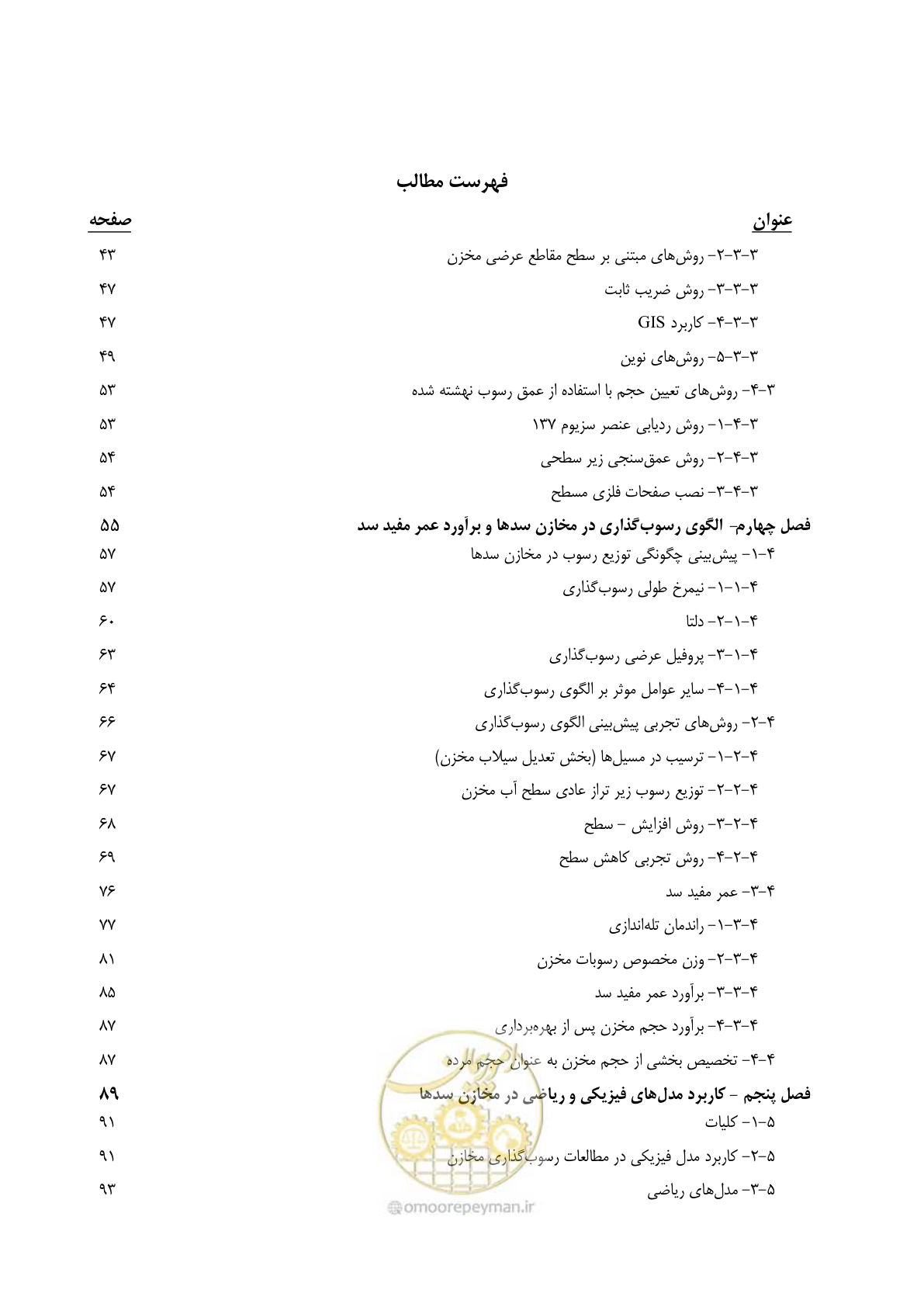 صفحه 11 از 302