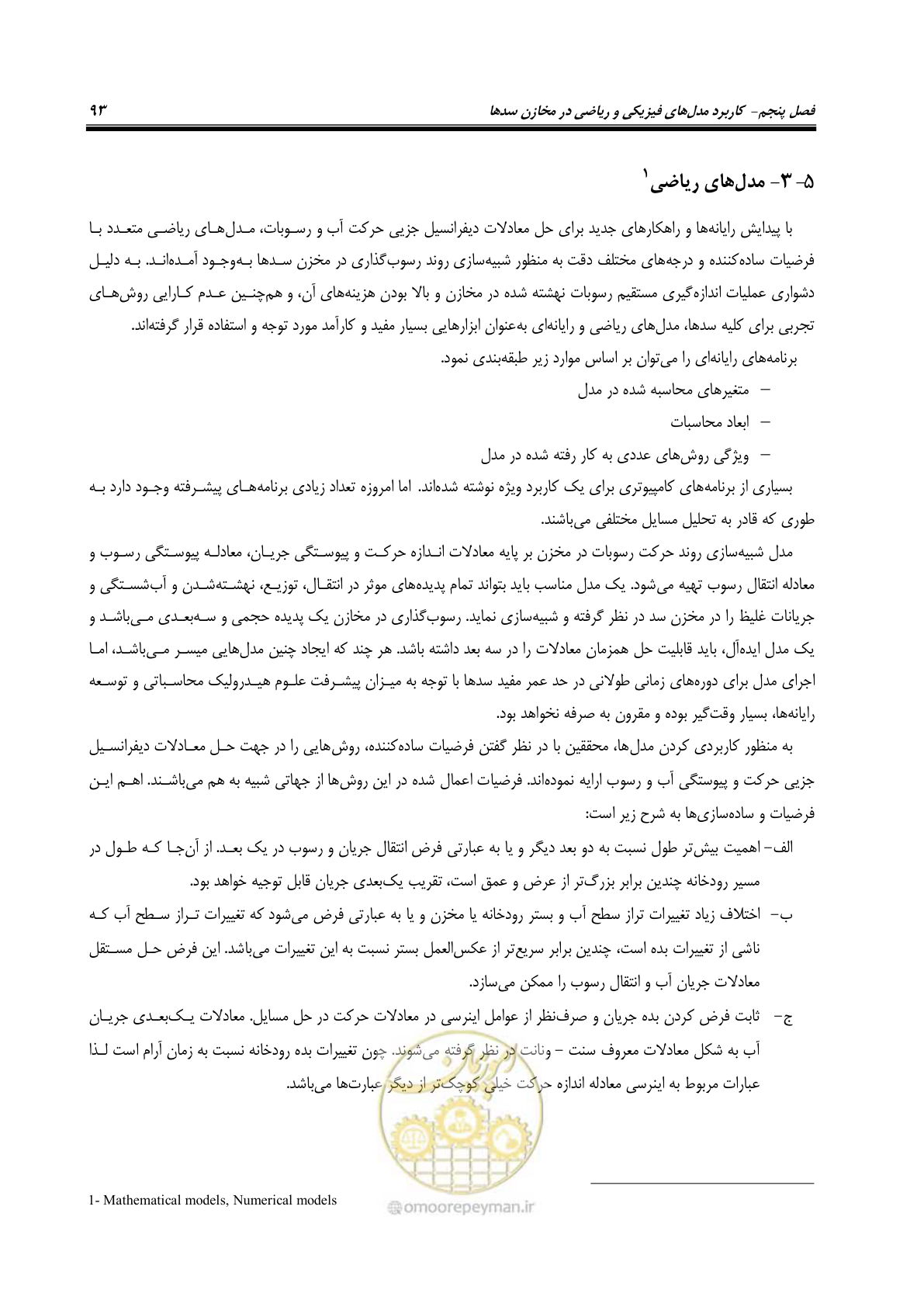 صفحه 115 از 302