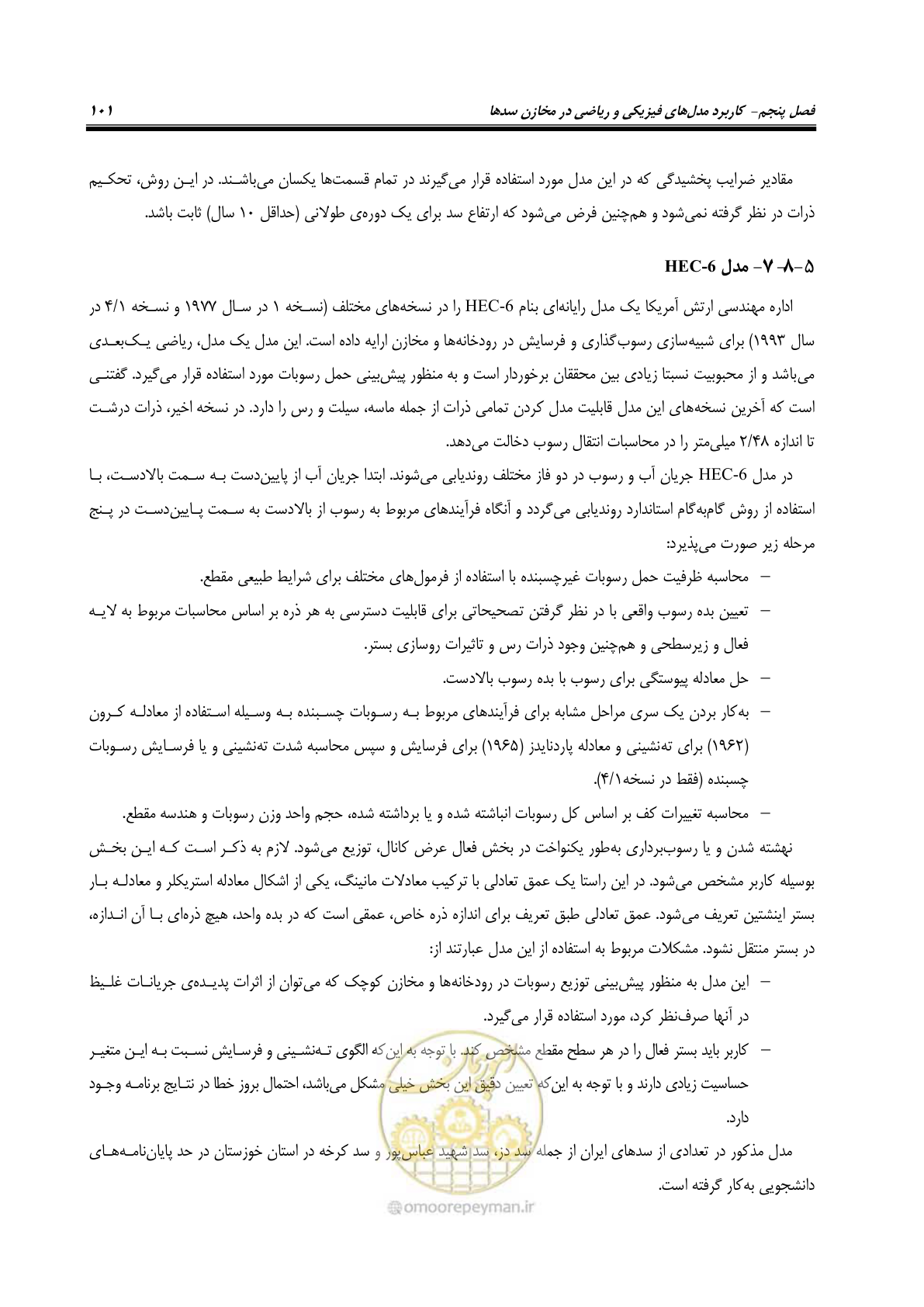 صفحه 123 از 302