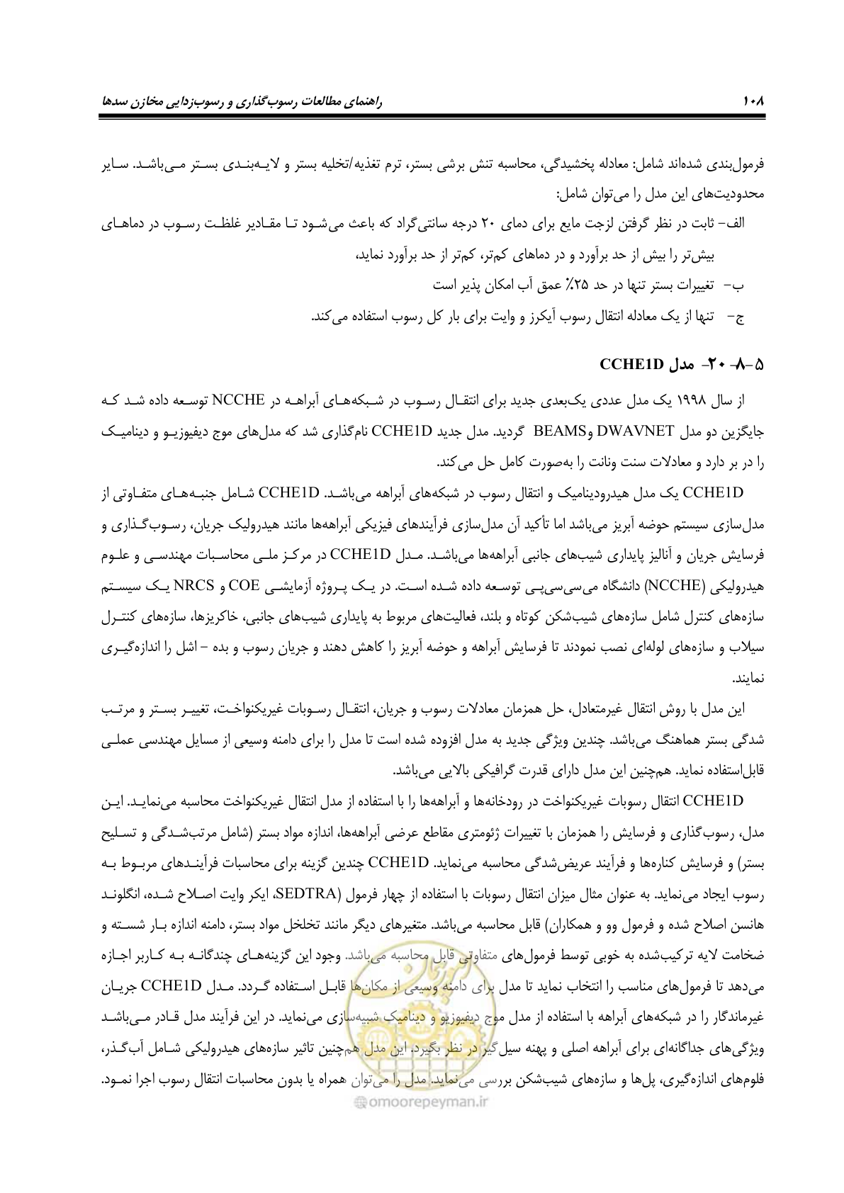 صفحه 130 از 302