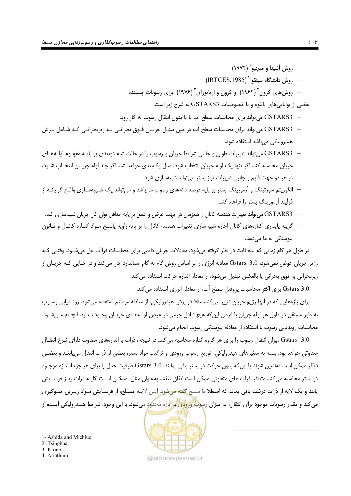 صفحه 134 از 302