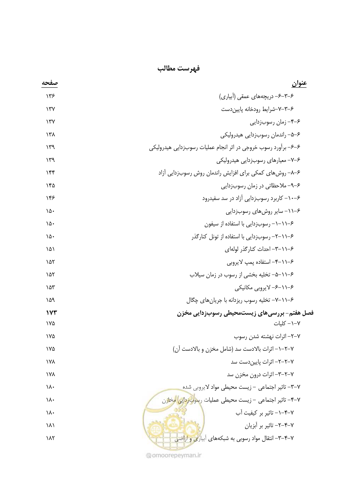 صفحه 14 از 302