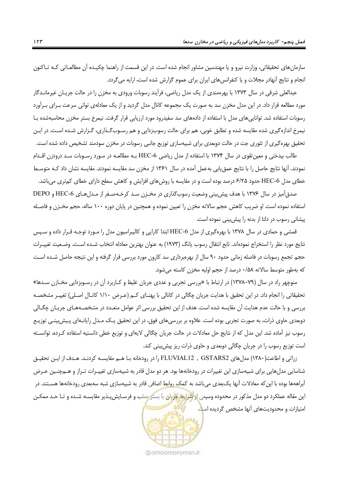 صفحه 145 از 302